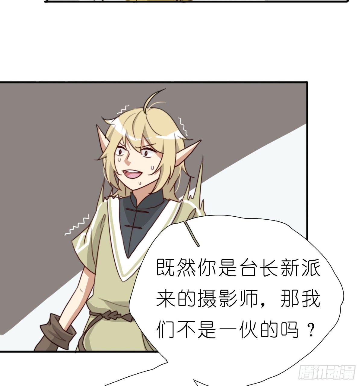 龙与discovery漫画,梅林庄园032图