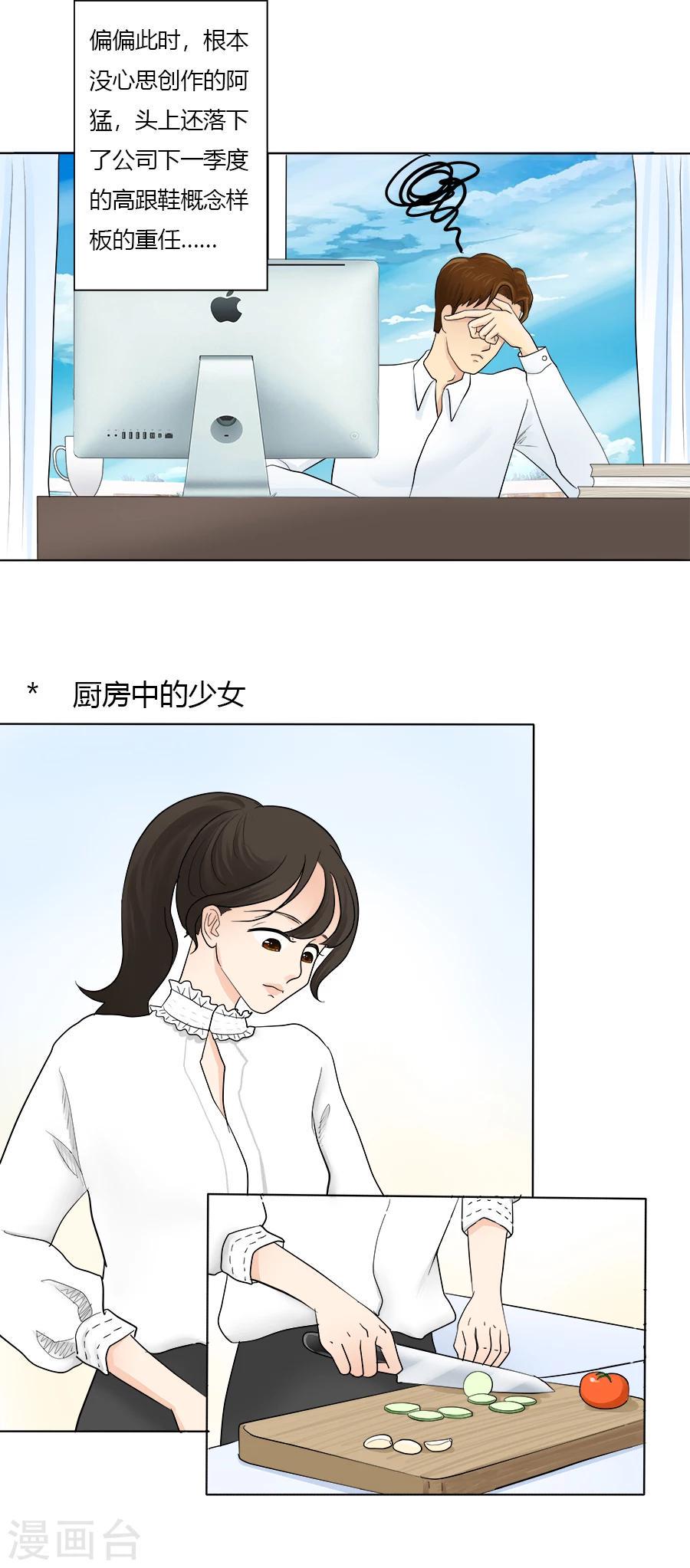 跳跃时间的美少女漫画,第22话 胜利在望2图