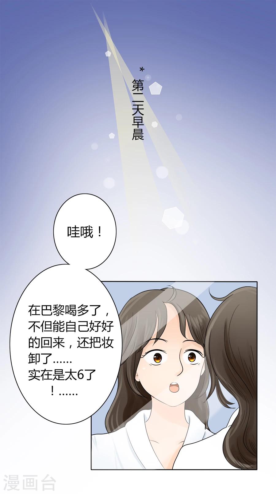 跳跃时间的美少女漫画,最终话 丽丽大婚记32图