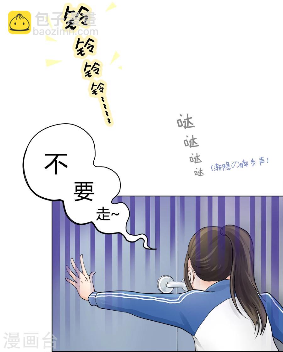 跳跃时间的美少女漫画,特别篇2 徐坤篇2图