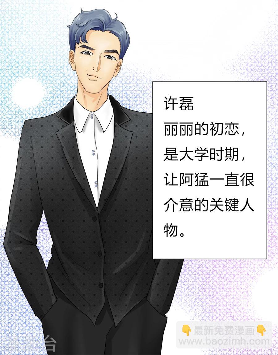 跳跃时间的美少女漫画,第16话 连上天都在帮助我！2图