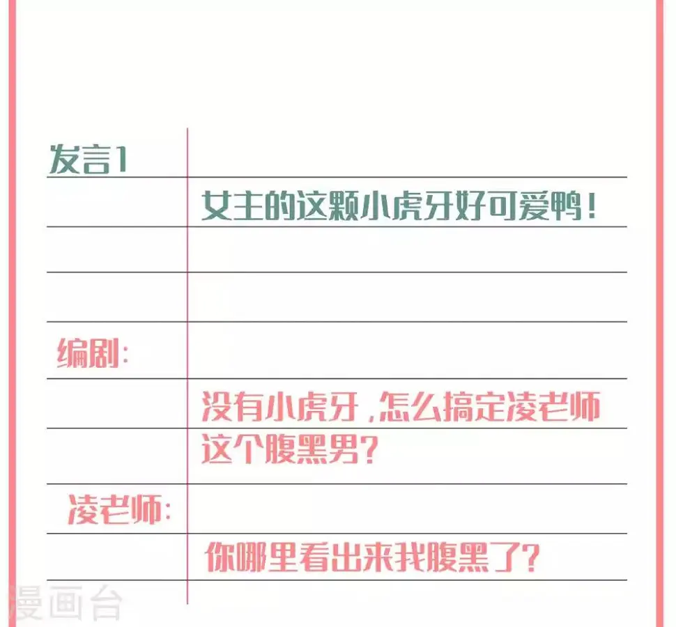 叛逆少女的恋爱补习漫画,凌老师的阅卷时间 week51图