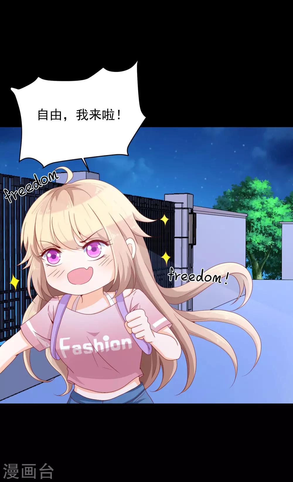 叛逆少女的恋爱补习漫画,第5话 吃了我的蛋糕，就是我的人了。2图