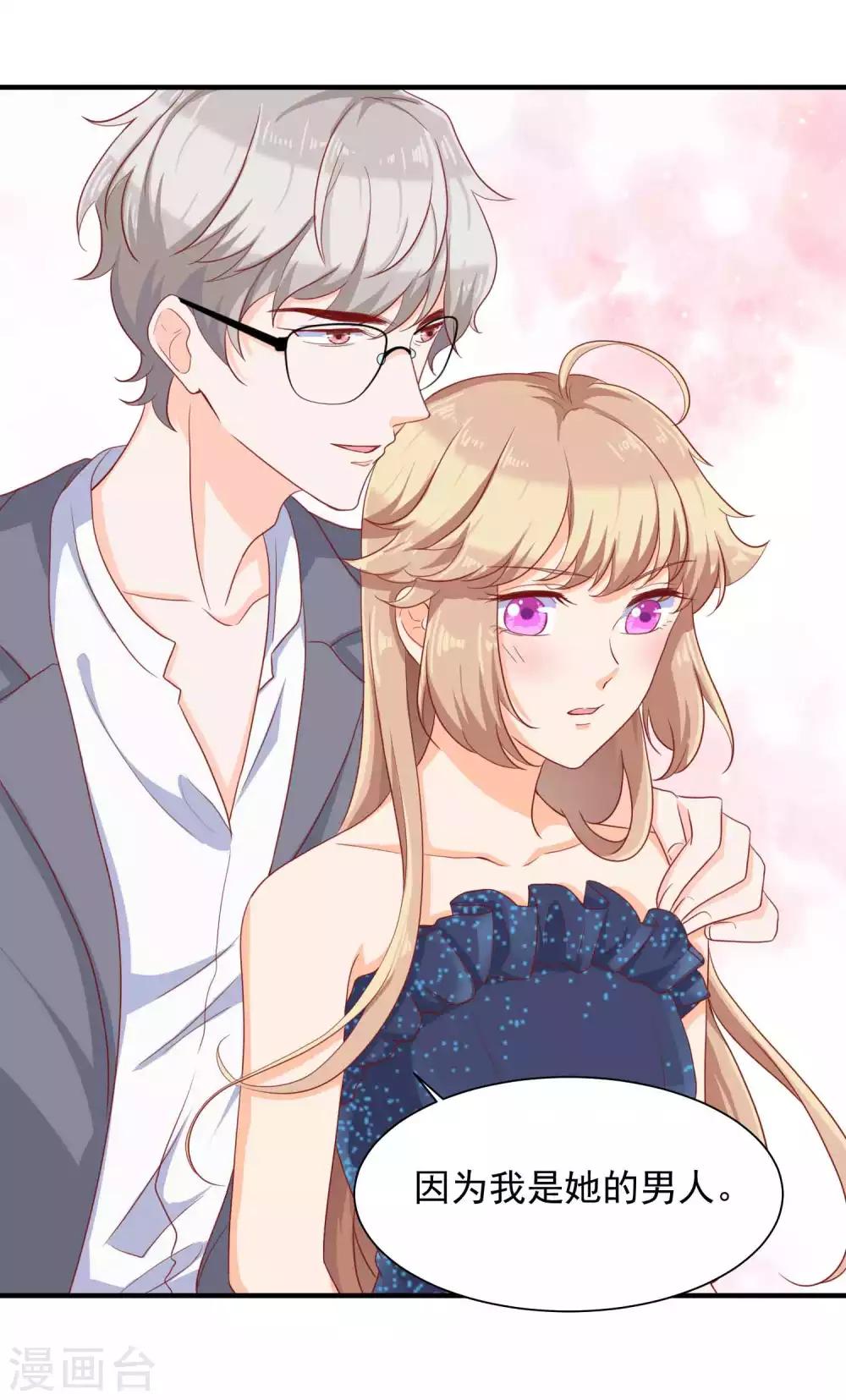 叛逆少女的恋爱补习漫画,第17话 我是她的男人2图