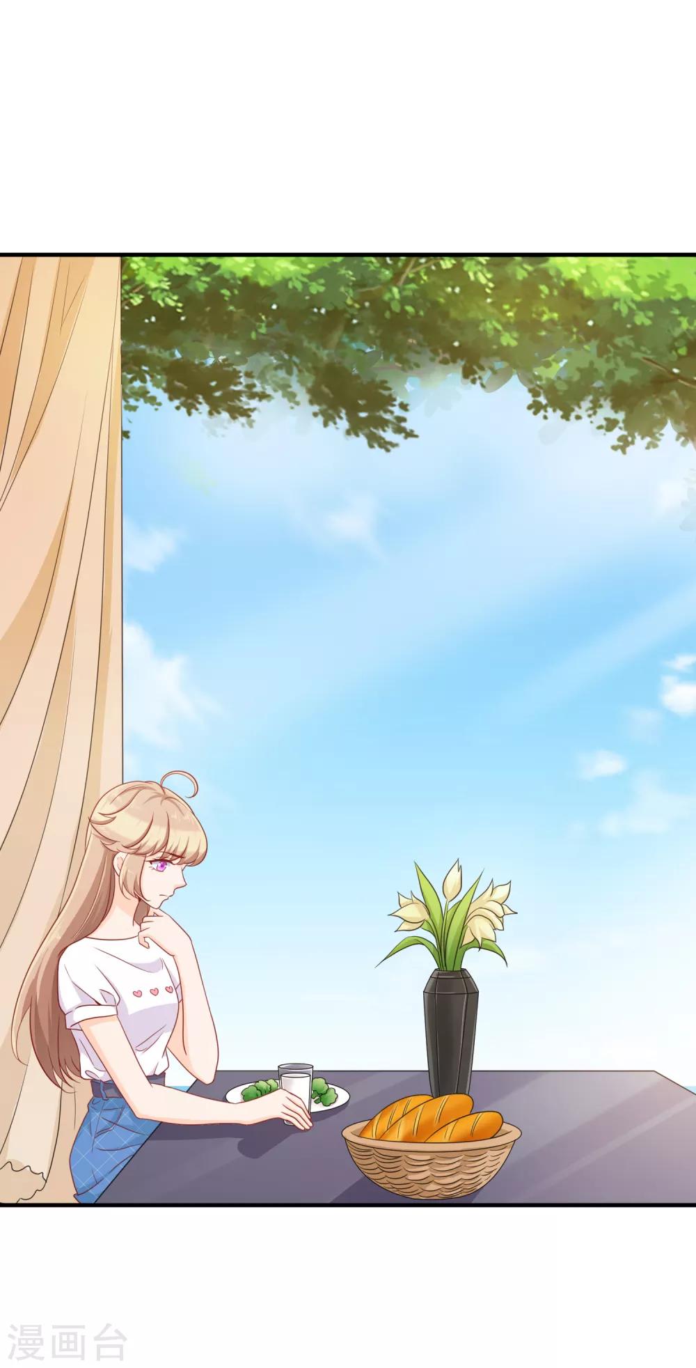 叛逆少女的恋爱补习漫画,第18话 你为什么总喜欢碰我？1图