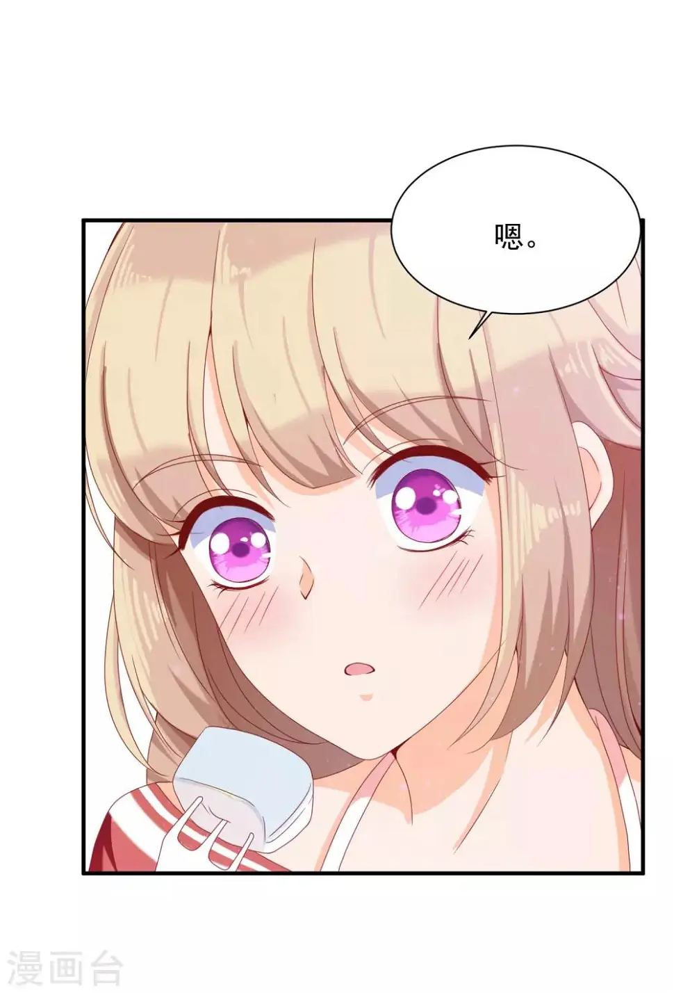 叛逆少女的恋爱补习漫画,第5话 吃了我的蛋糕，就是我的人了。2图