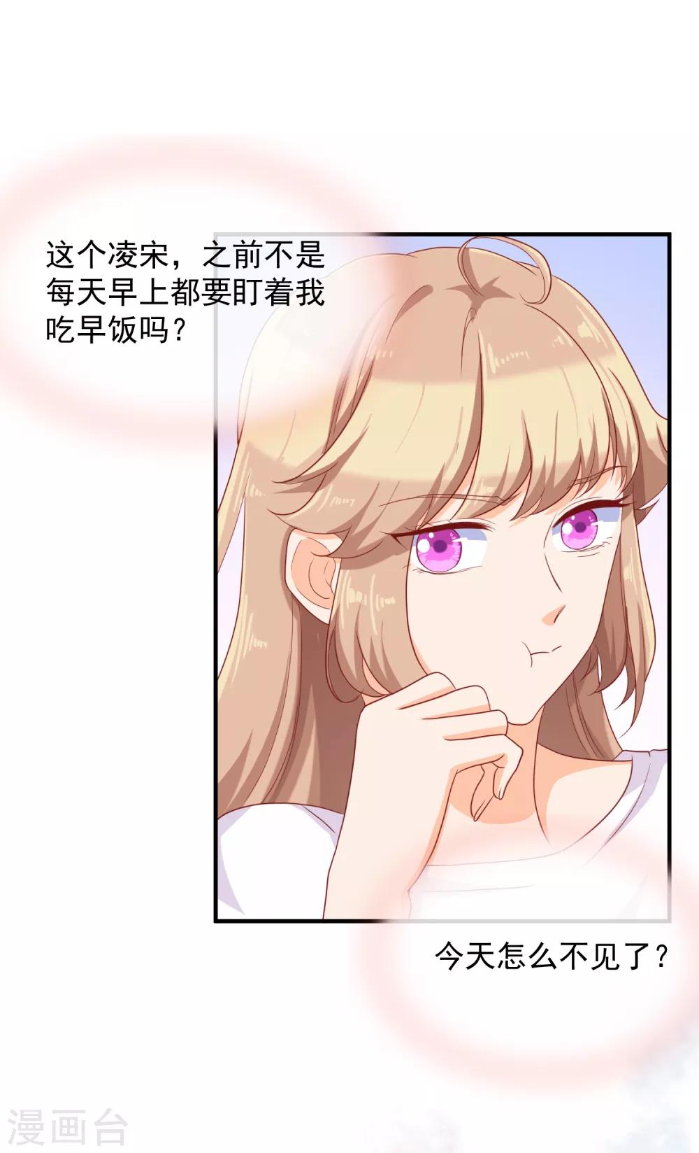 叛逆少女的恋爱补习漫画,第18话 你为什么总喜欢碰我？1图