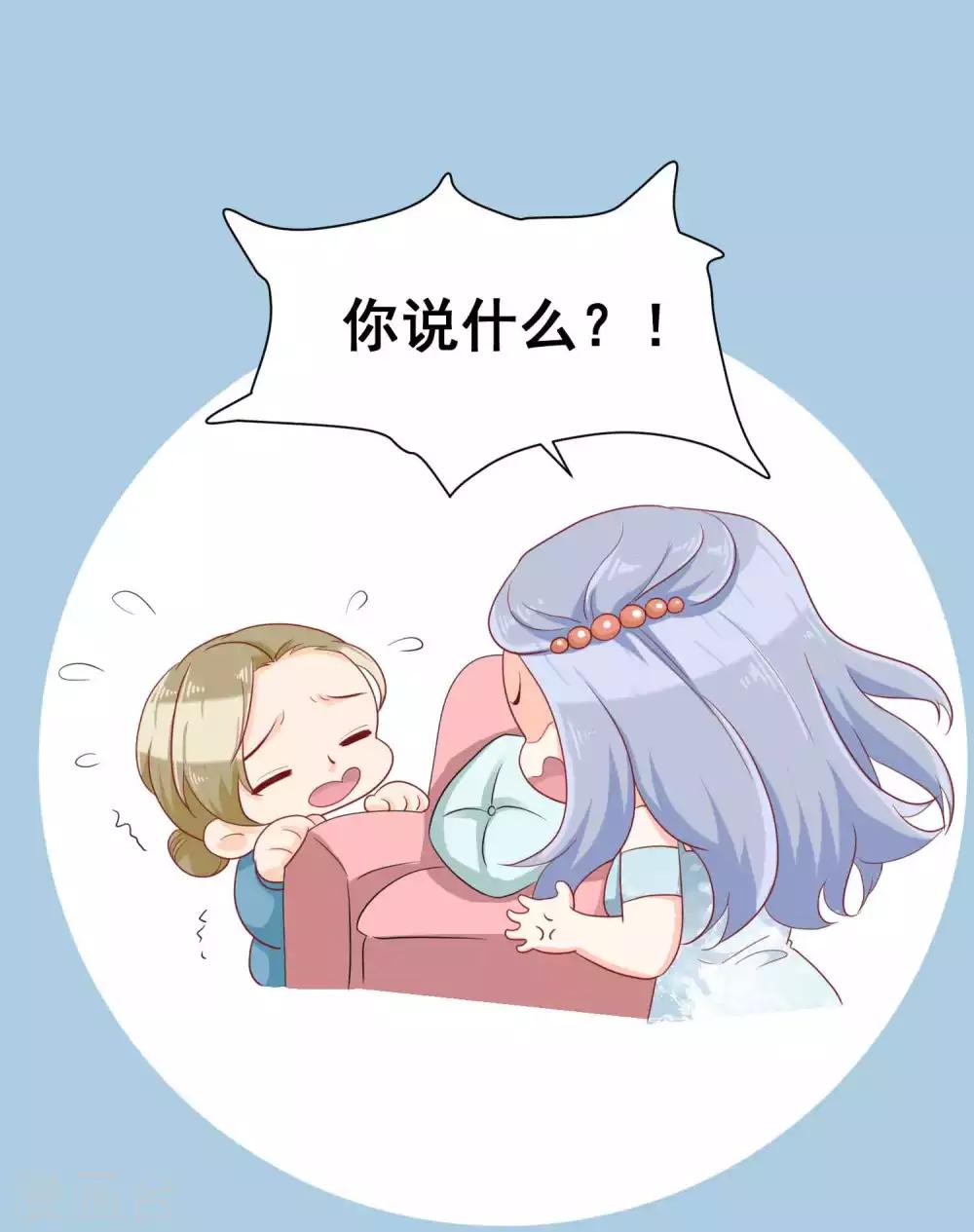 叛逆少女的恋爱补习漫画,第17话 我是她的男人1图