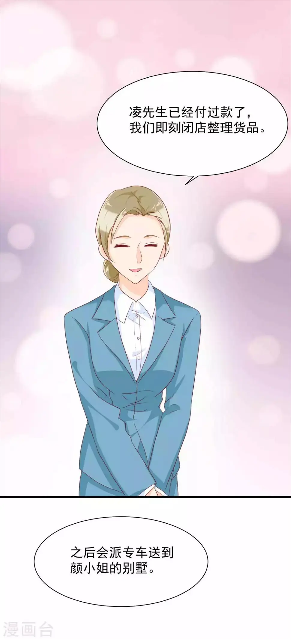叛逆少女的恋爱补习漫画,第17话 我是她的男人1图