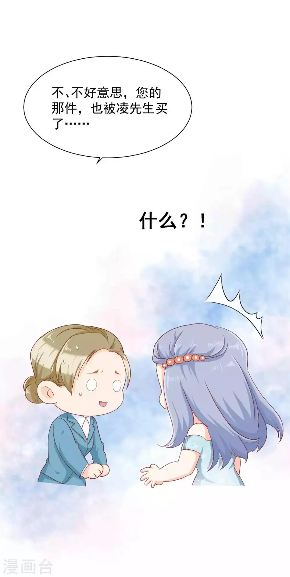 叛逆少女的恋爱补习漫画,第17话 我是她的男人1图