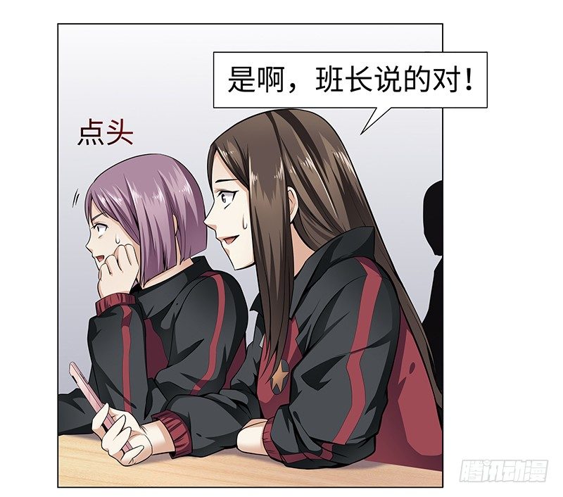 今日鸡蛋价格漫画,第二话：虚惊一场？2图