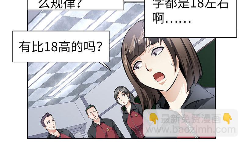 今日92汽油油价漫画,第三话：数字谜团2图