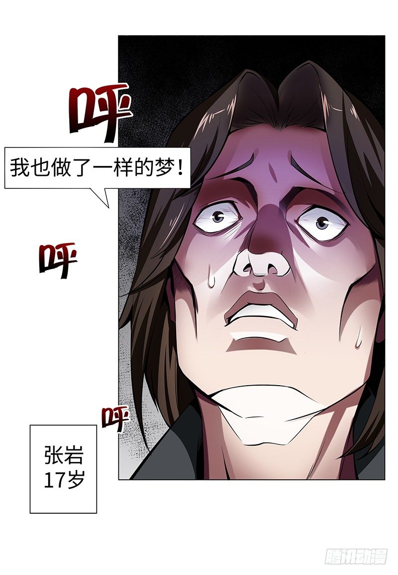 今日鸡蛋价格漫画,第二话：虚惊一场？2图