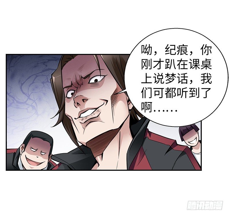 今日停服游戏漫画,第一话 我就这么死了？2图