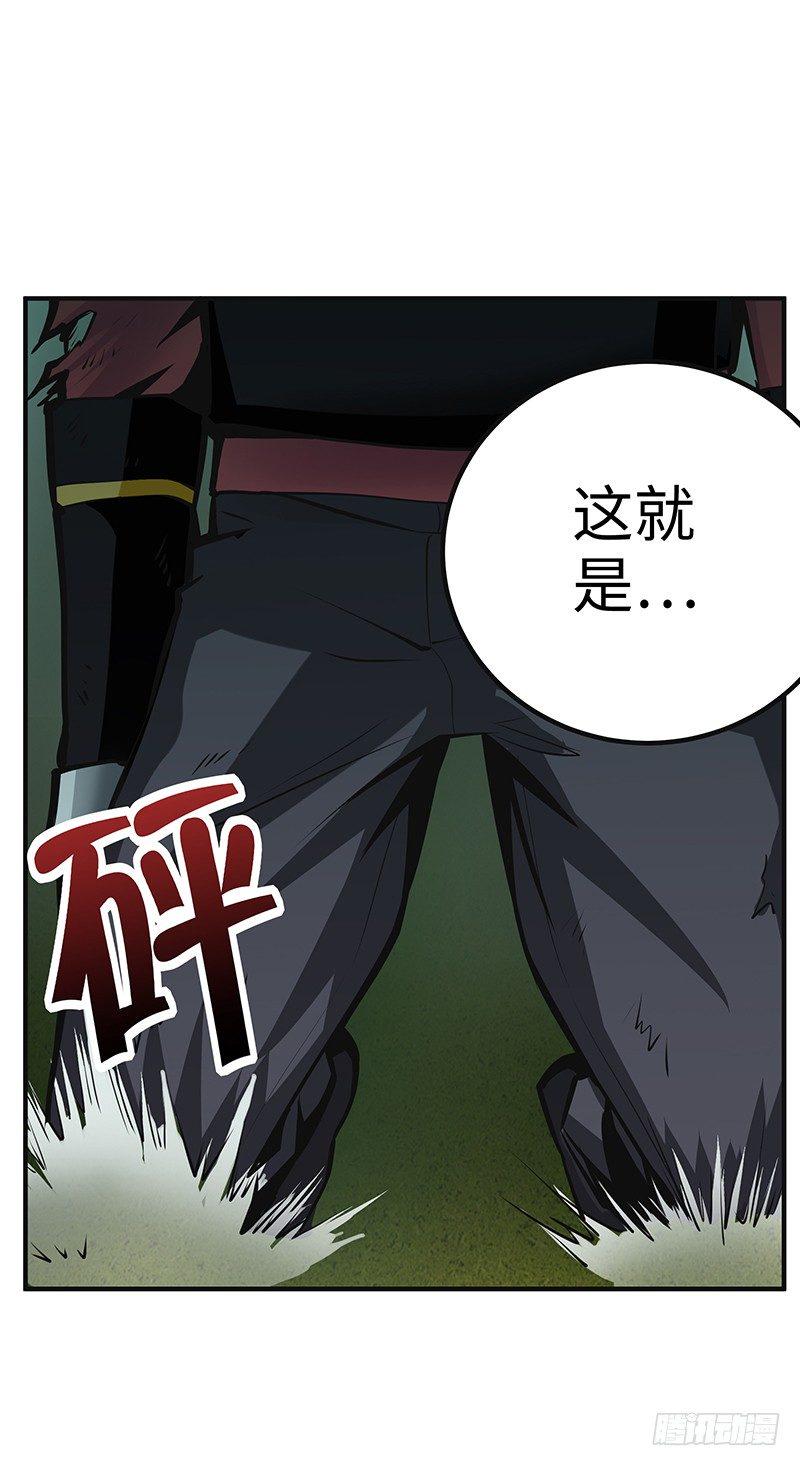 牡丹江今日停课吗漫画,第36话：幕后黑手1图