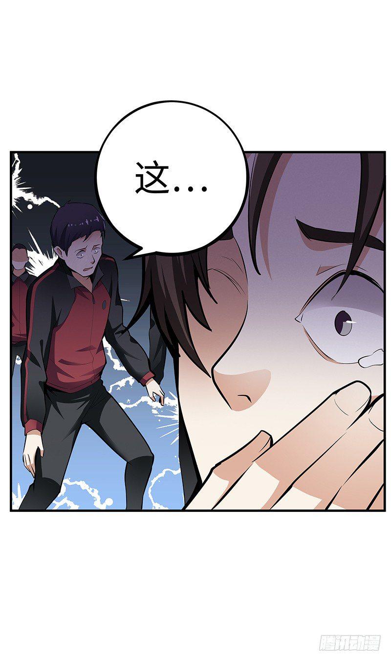 今日停课有小说吗漫画,第34话：悬崖前的恐惧2图