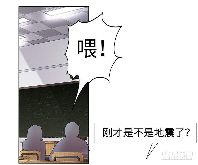 今日鸡蛋价格漫画,第二话：虚惊一场？2图