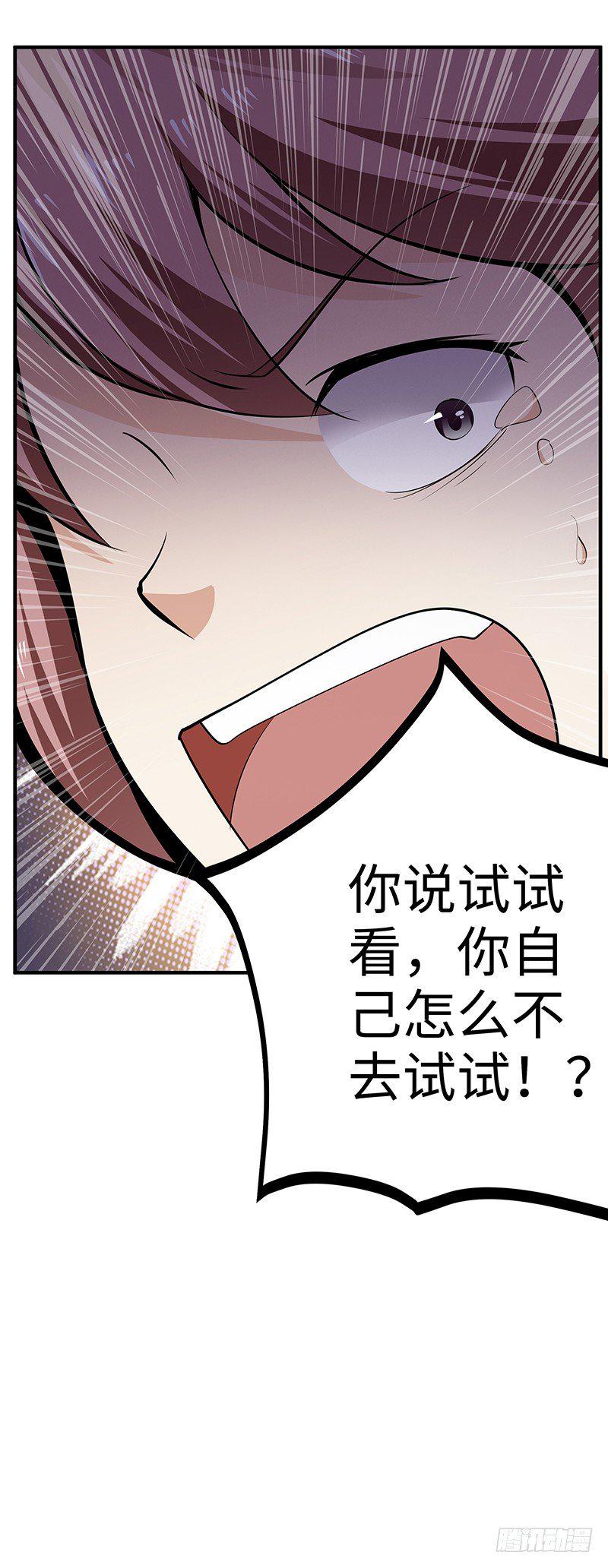 今日停课漫画,第34话：悬崖前的恐惧2图