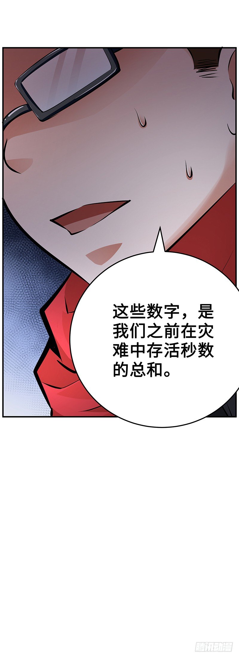 今日停水有哪些地方漫画,第26话：联手作战2图