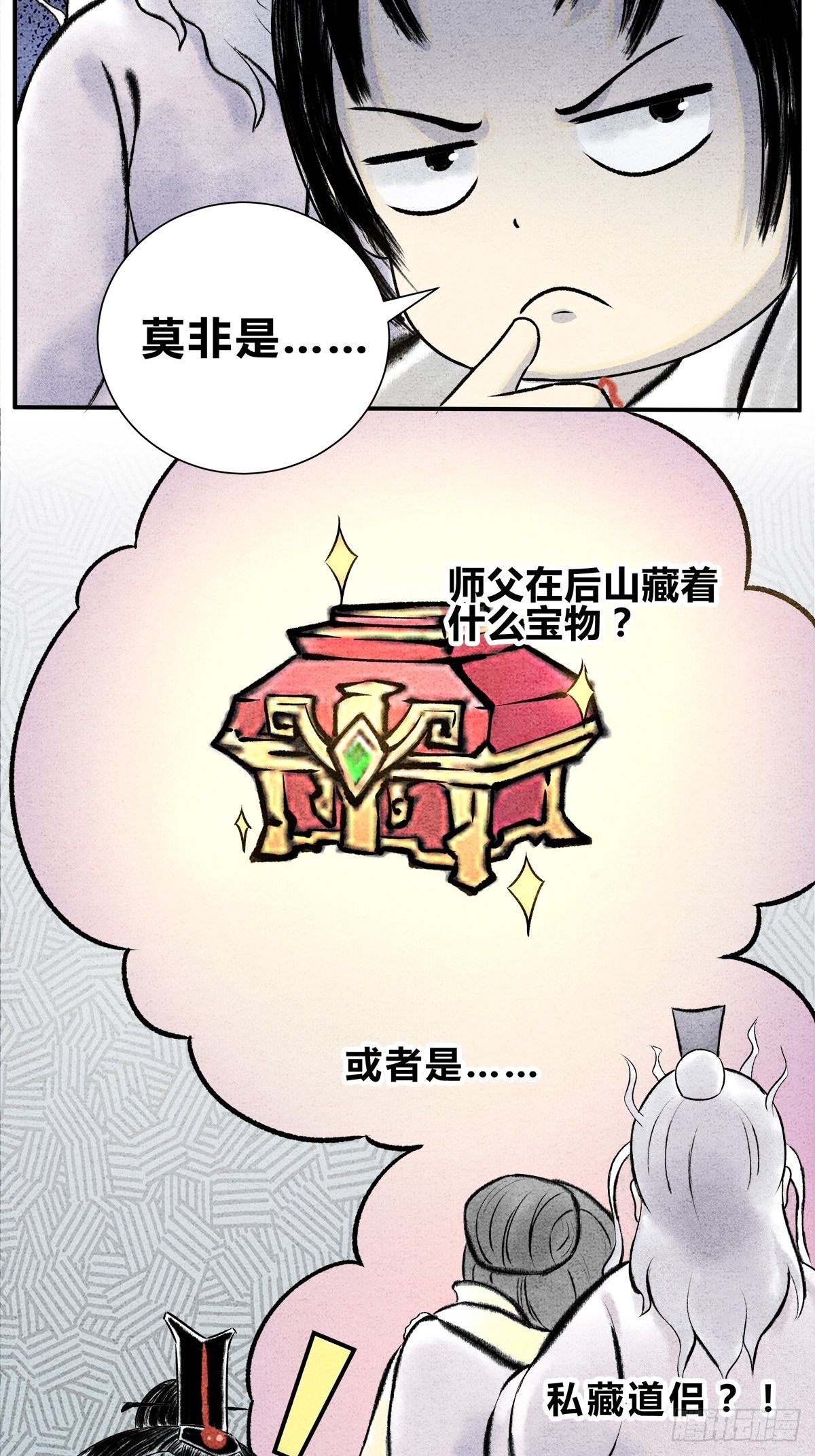 这本修仙宝典不太对漫画,第14话 后山重地，必有机密1图