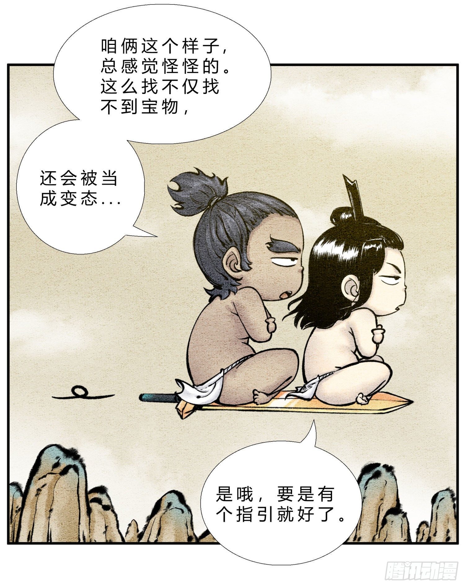 这本修仙宝典不太对漫画,第二十九话 探宝之旅2图