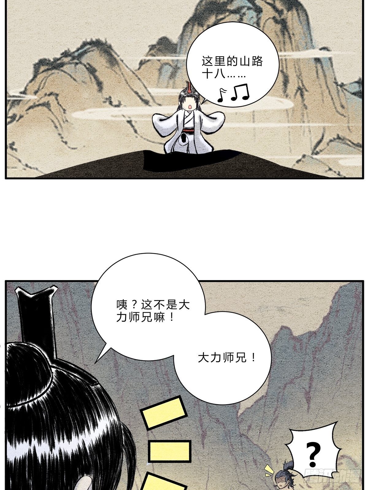 这本修仙宝典不太对漫画,“武”王争霸赛2图