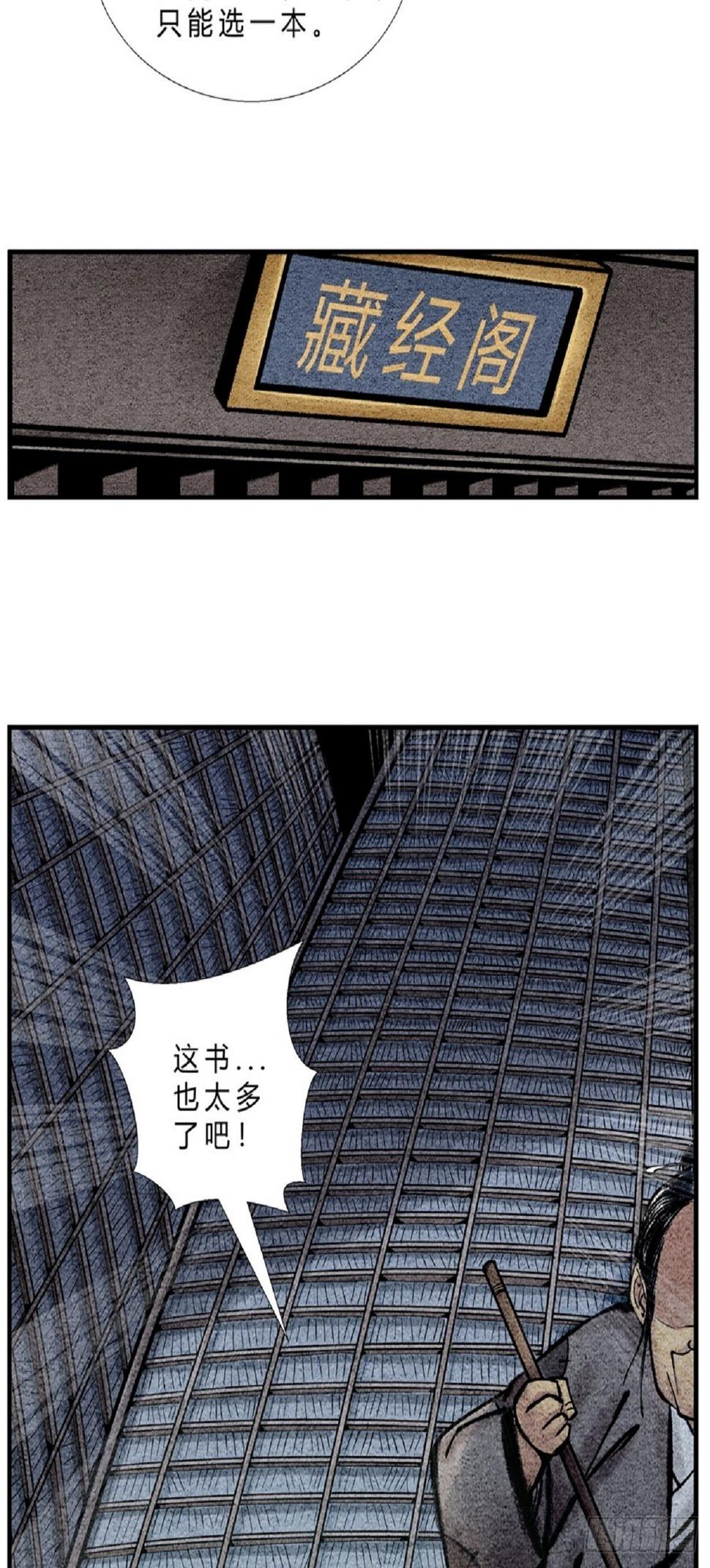 这修仙修的就特么离谱漫画,第二十七话 最佳功法2图