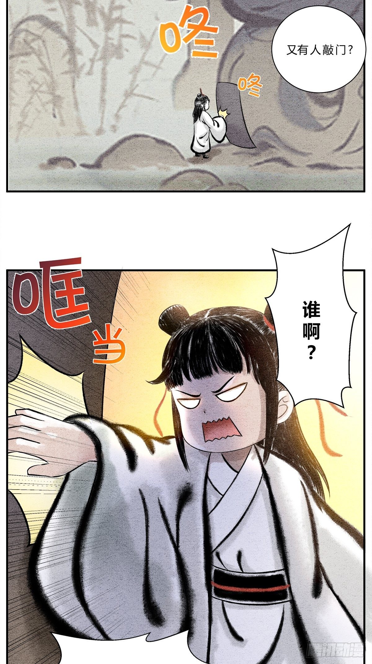 这本修仙宝典不太对漫画,灵丹妙药，提升修为2图
