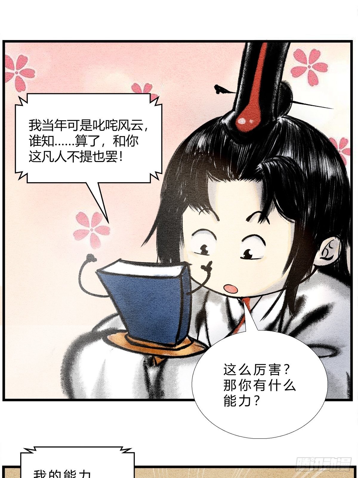 这修仙修的就特么离谱漫画,宝典的最佳作用2图