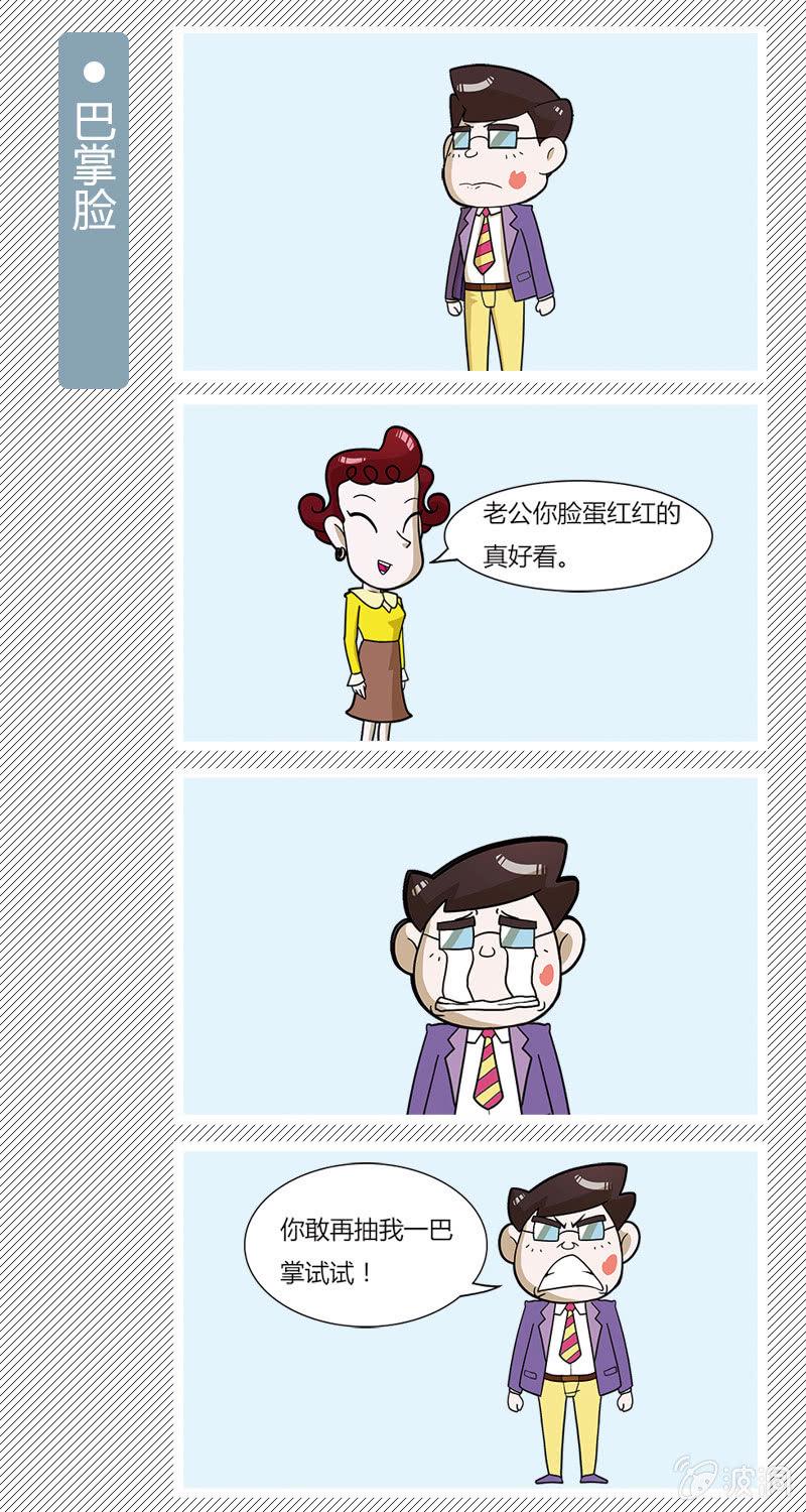 加多宝是什么意思漫画,第1-10篇2图