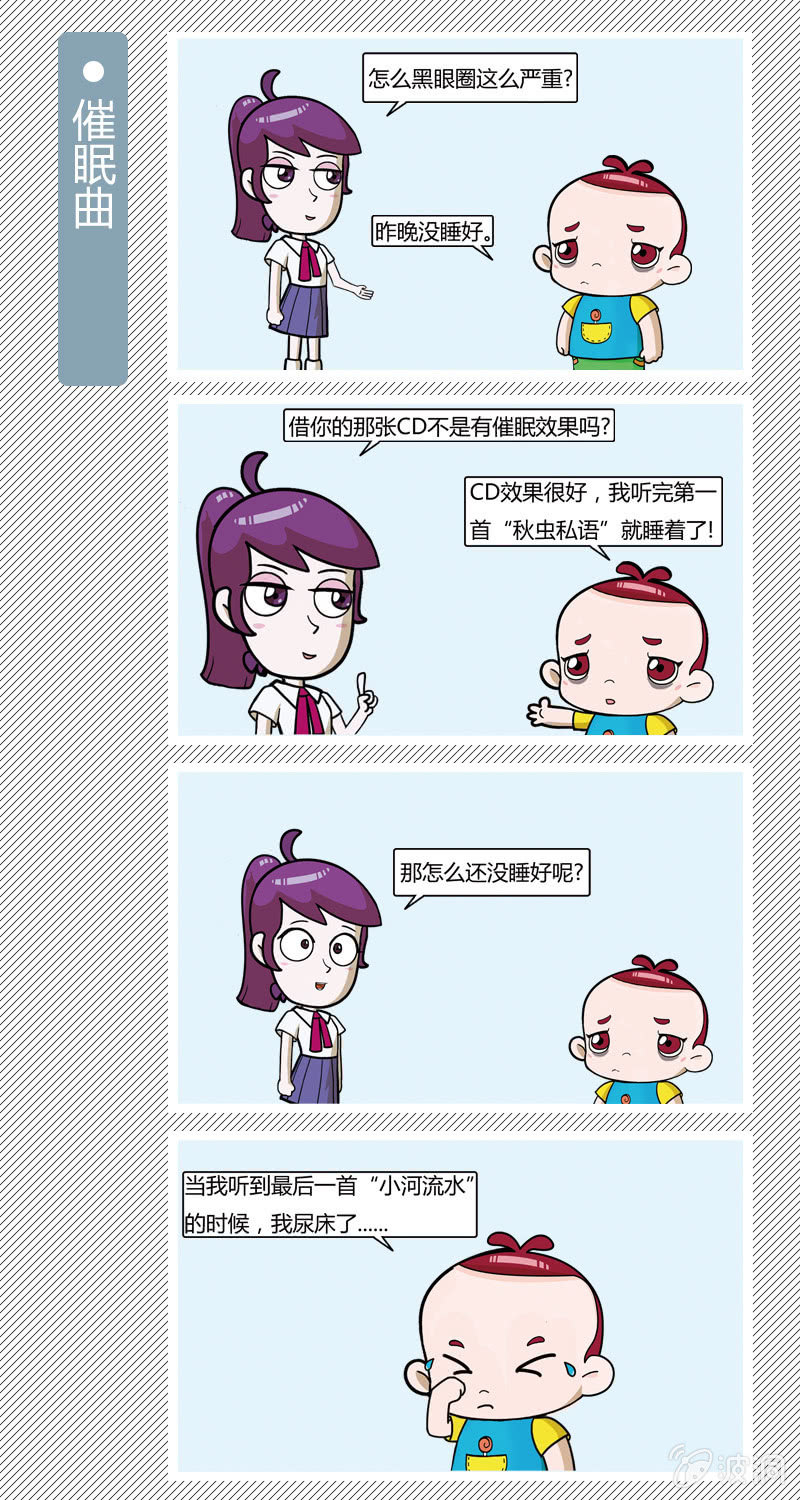 多宝一家人第1季动漫漫画,第11-20篇1图