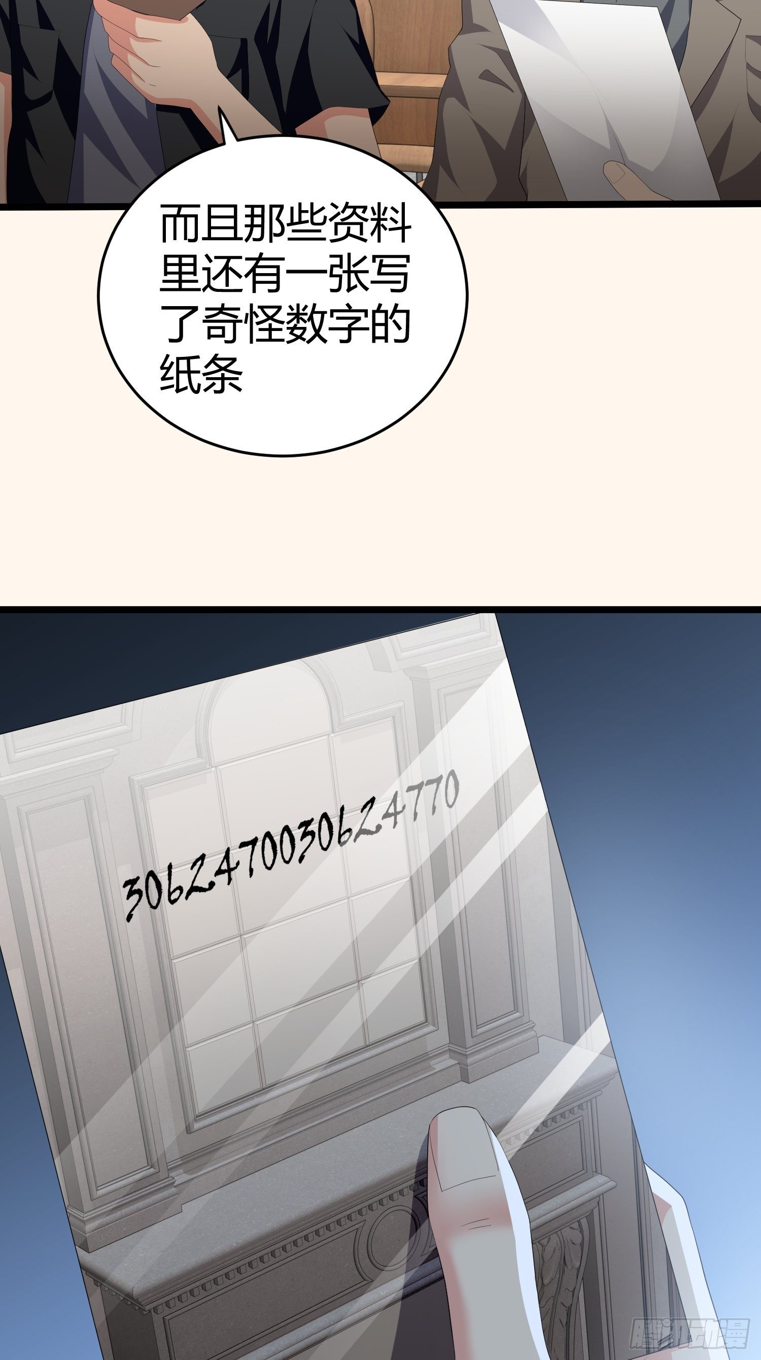 黑色镜像漫画,诅咒网站042图