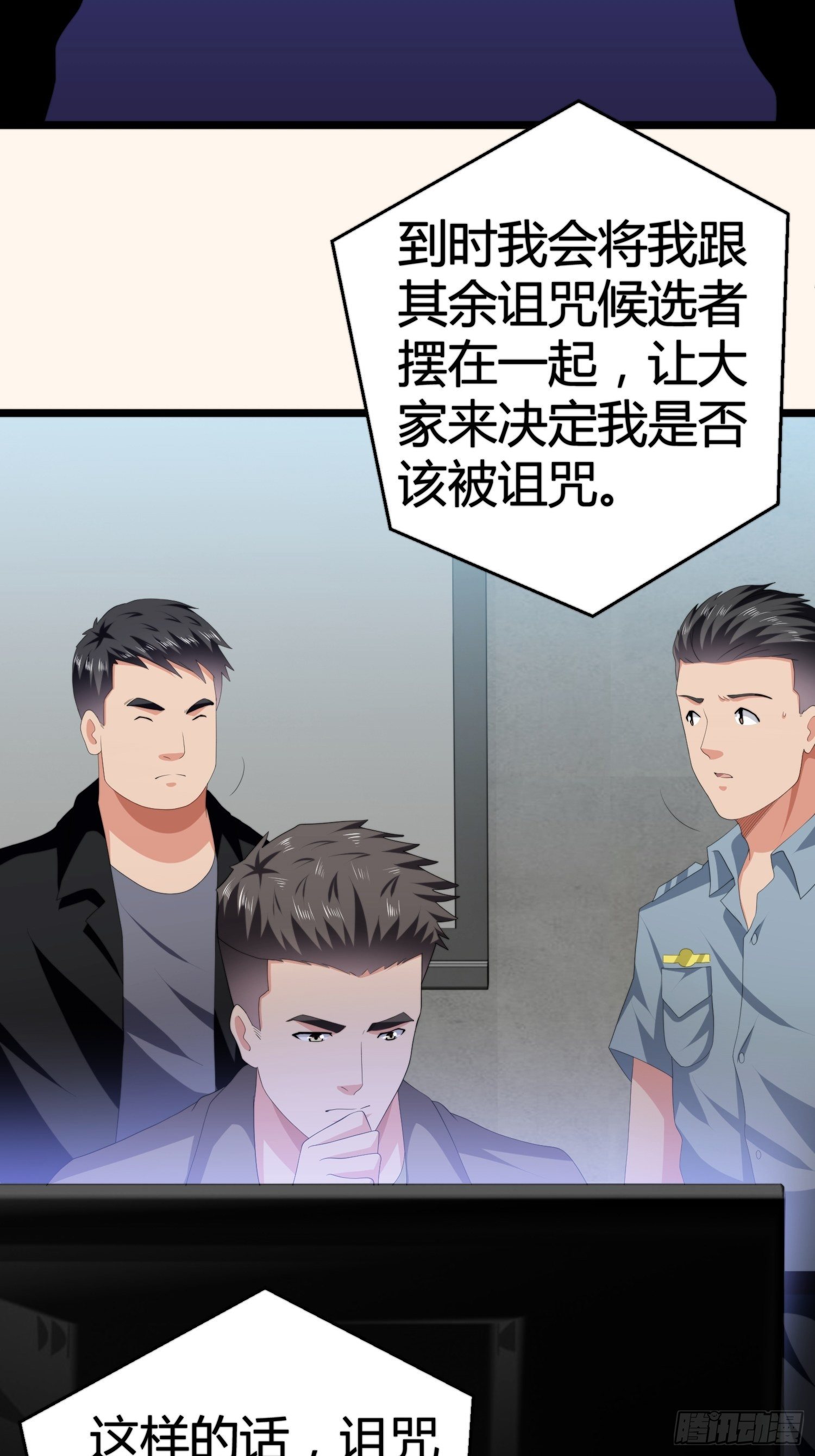 黑色镜像特效漫画,诅咒网站052图