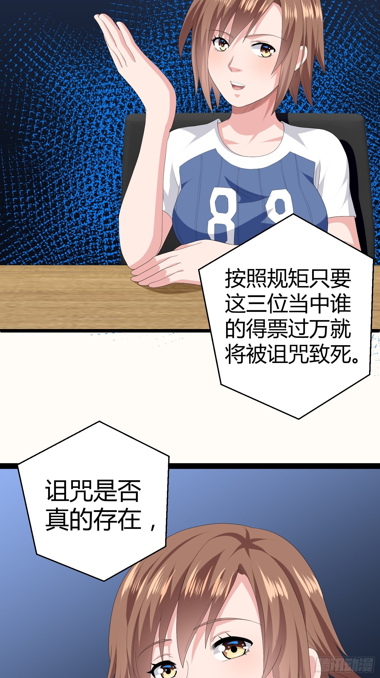 黑色镜面手机壳漫画,诅咒网站012图