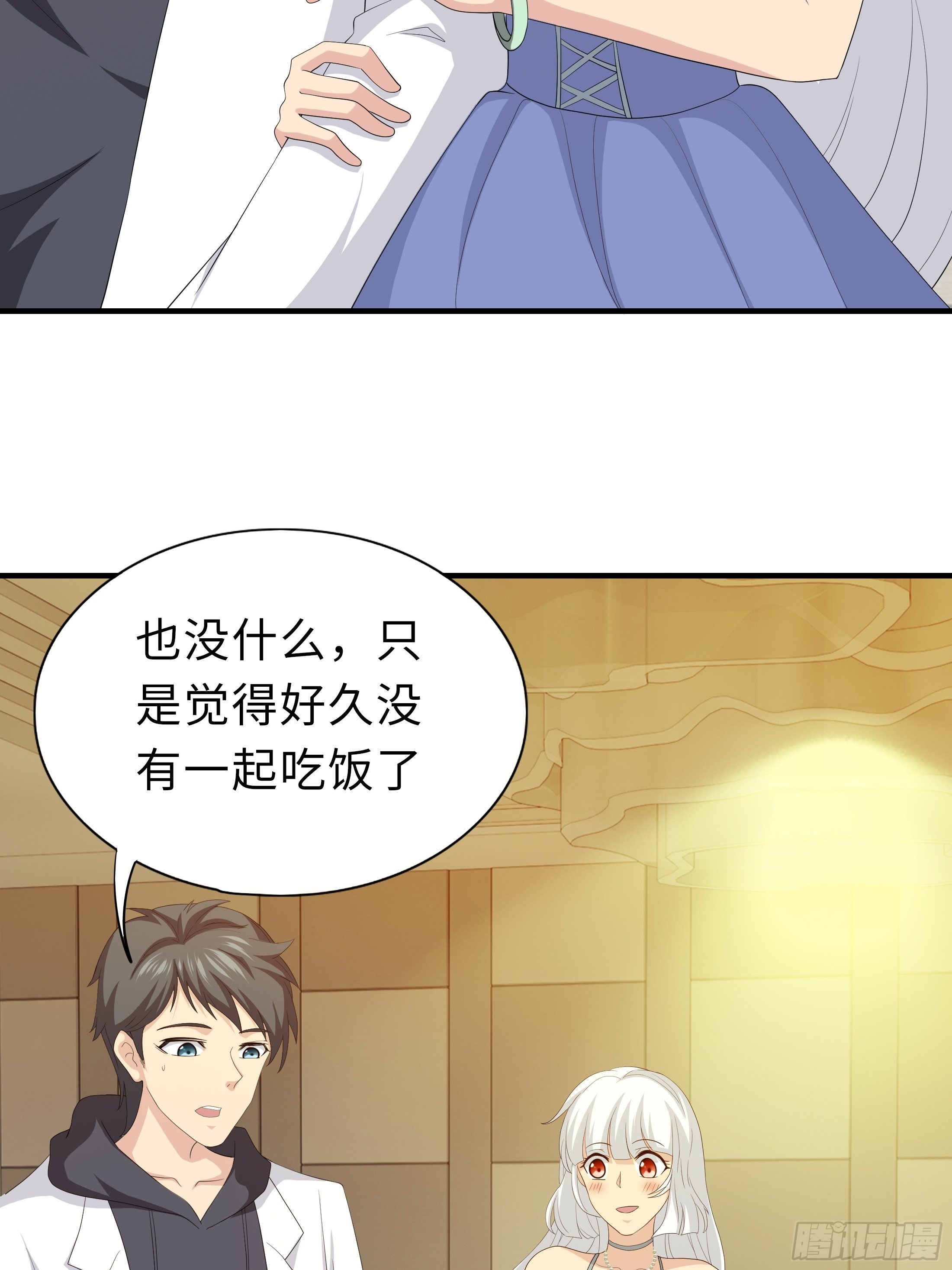 黑色镜面碳晶板吊顶需要哪些材料漫画,妖怪援助协会011图