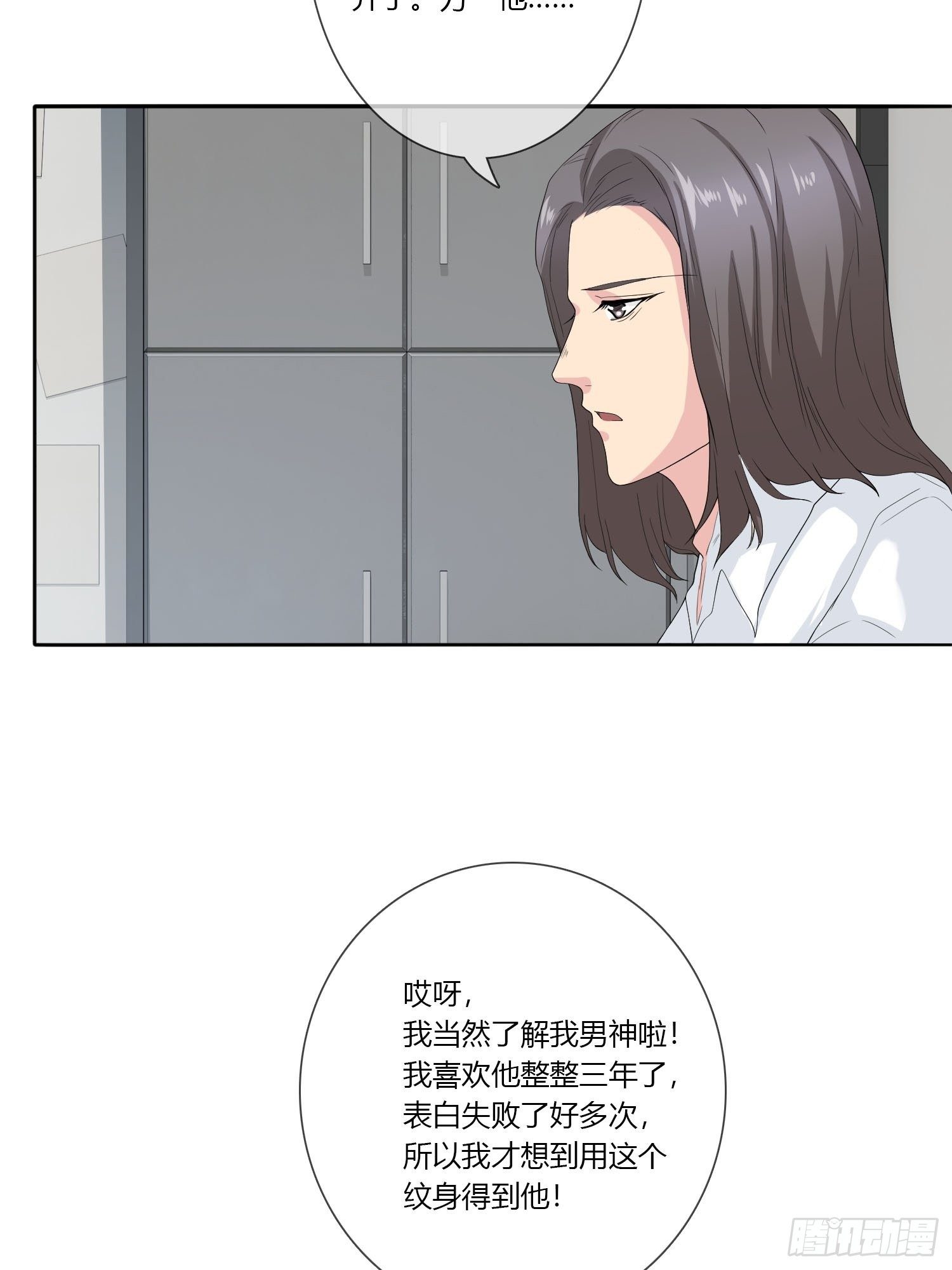 黑色镜面英文漫画,痴恋纹身2图