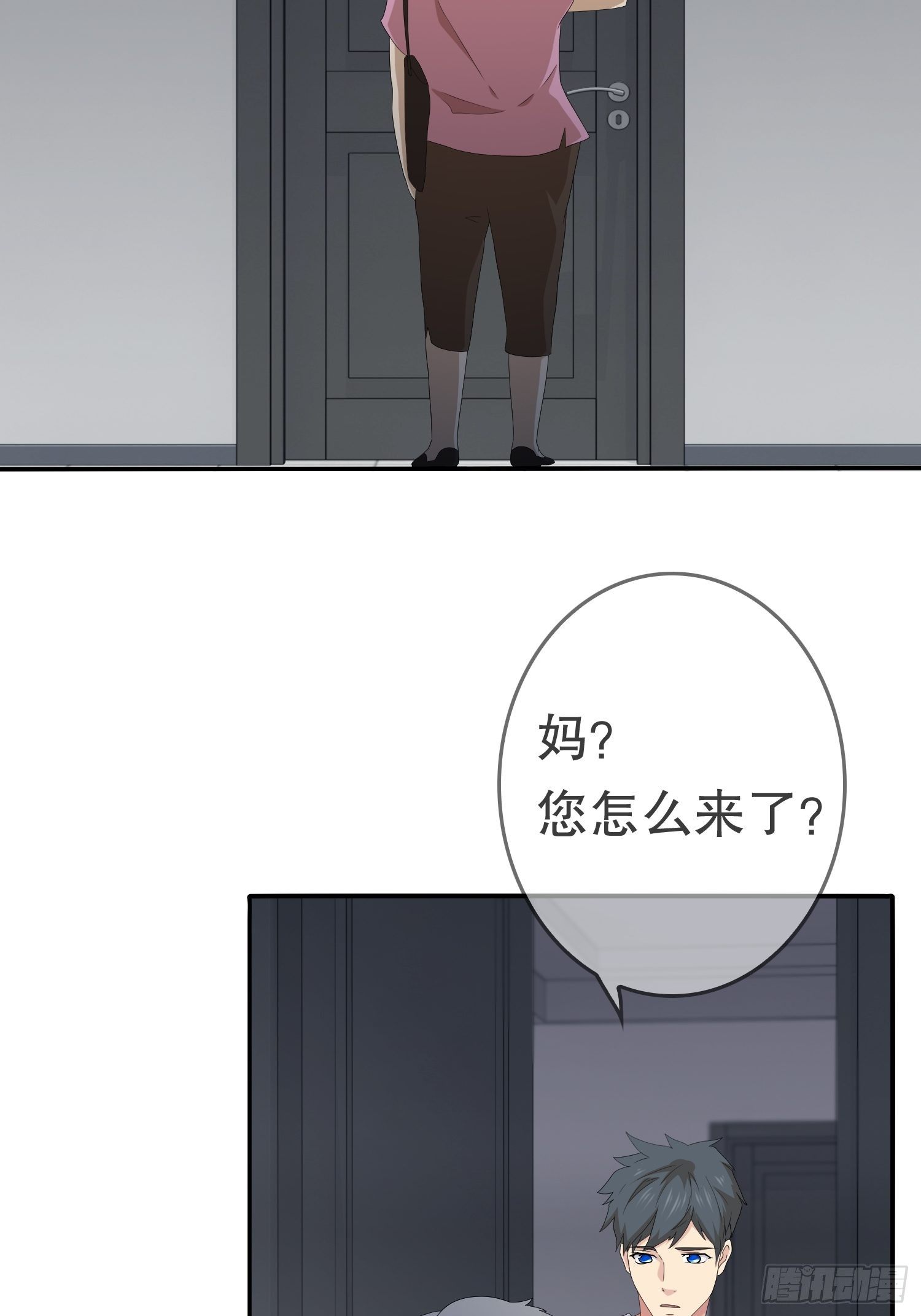 黑色镜框男生漫画,续命纹身021图