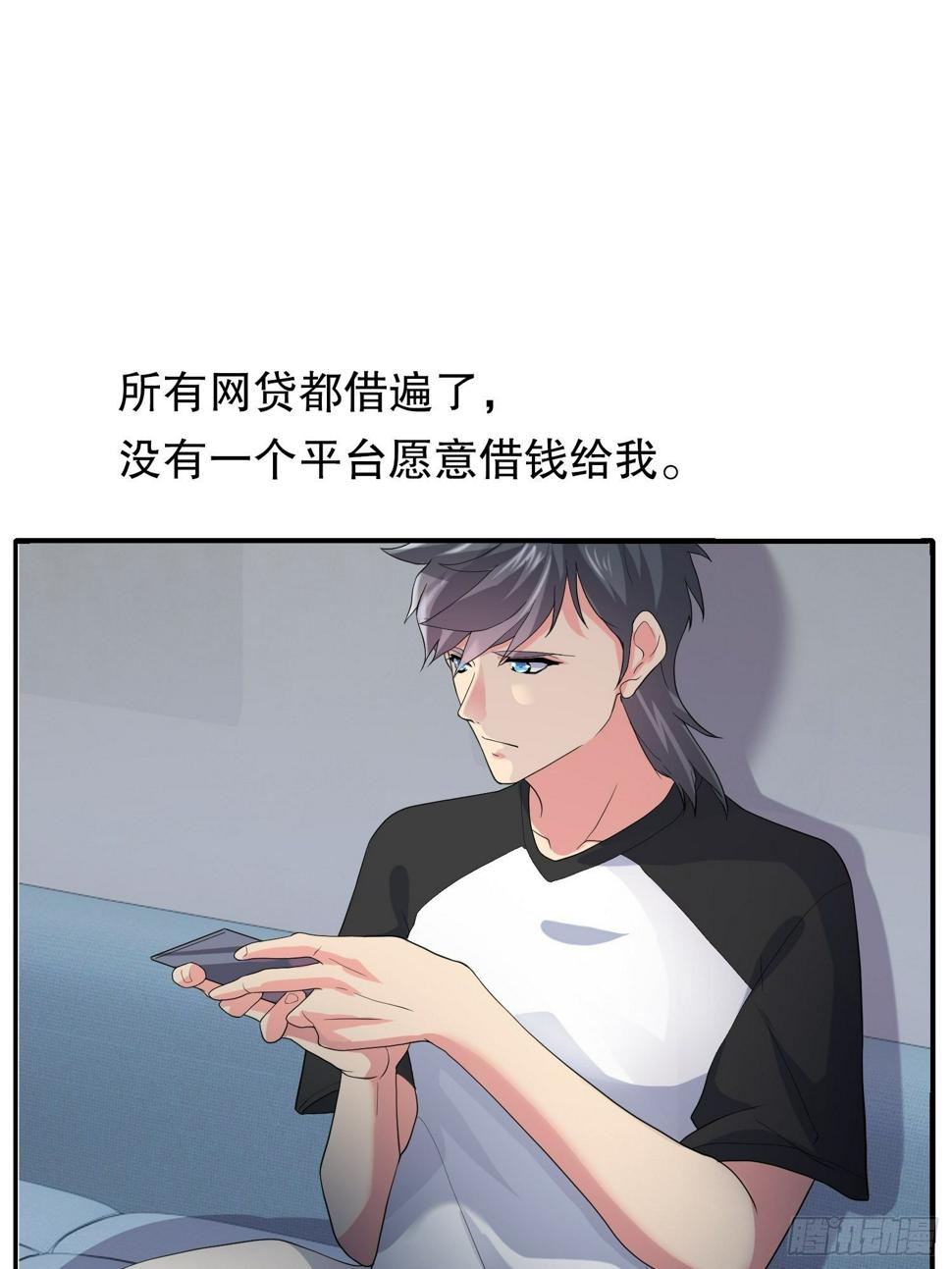 黑色镜头贴漫画,器官借贷2图