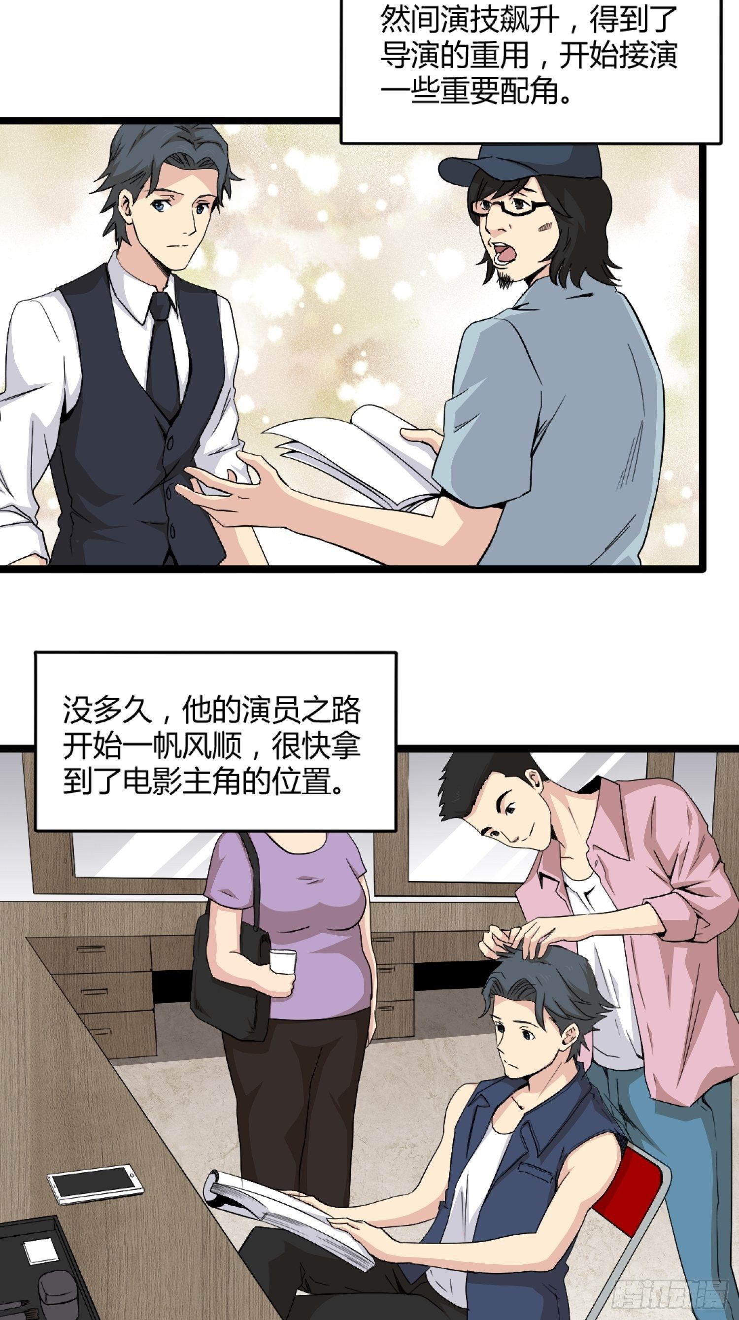 黑色镜框小框漫画,演员2图