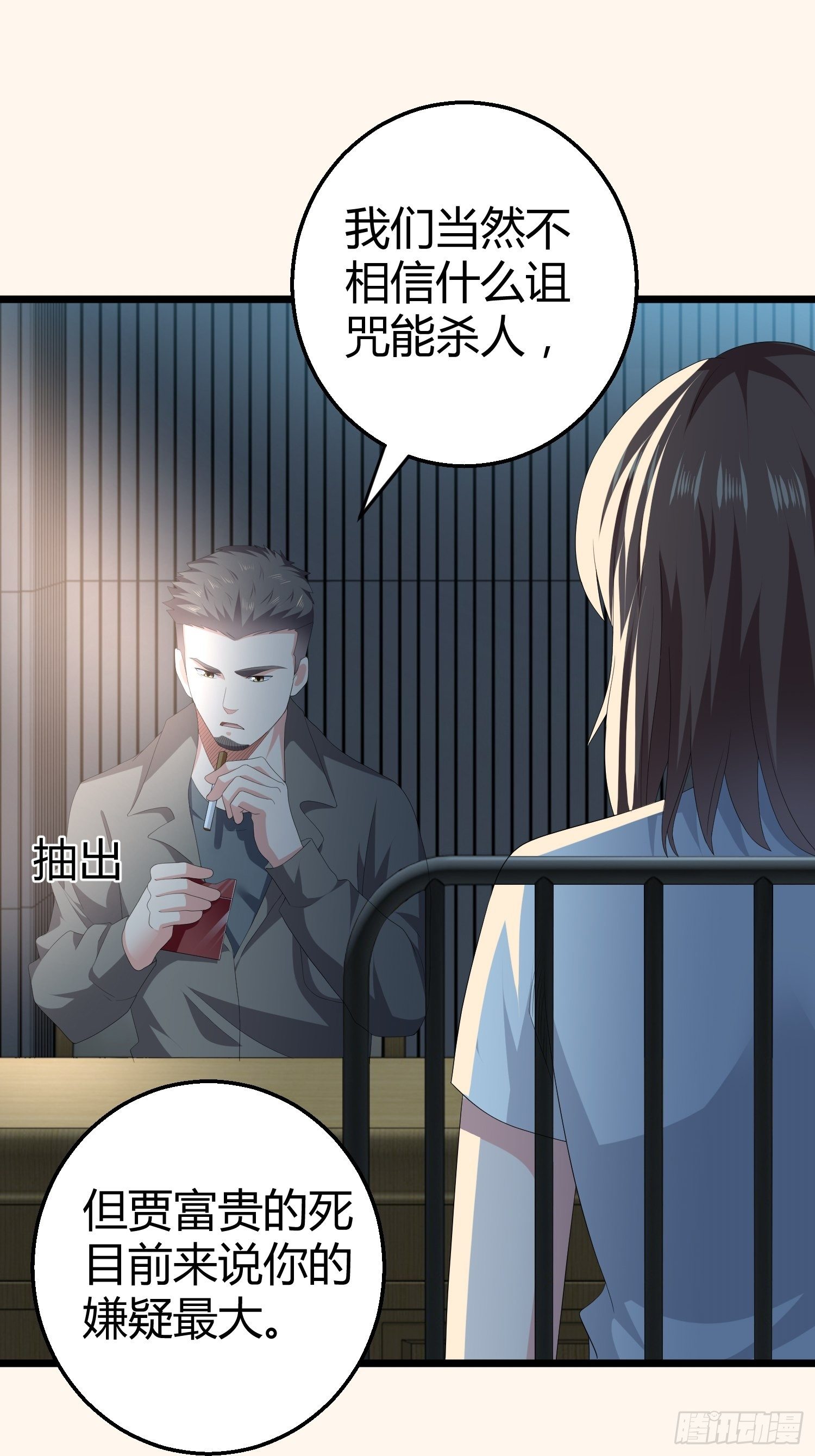 黑色镜头膜漫画,诅咒网站022图