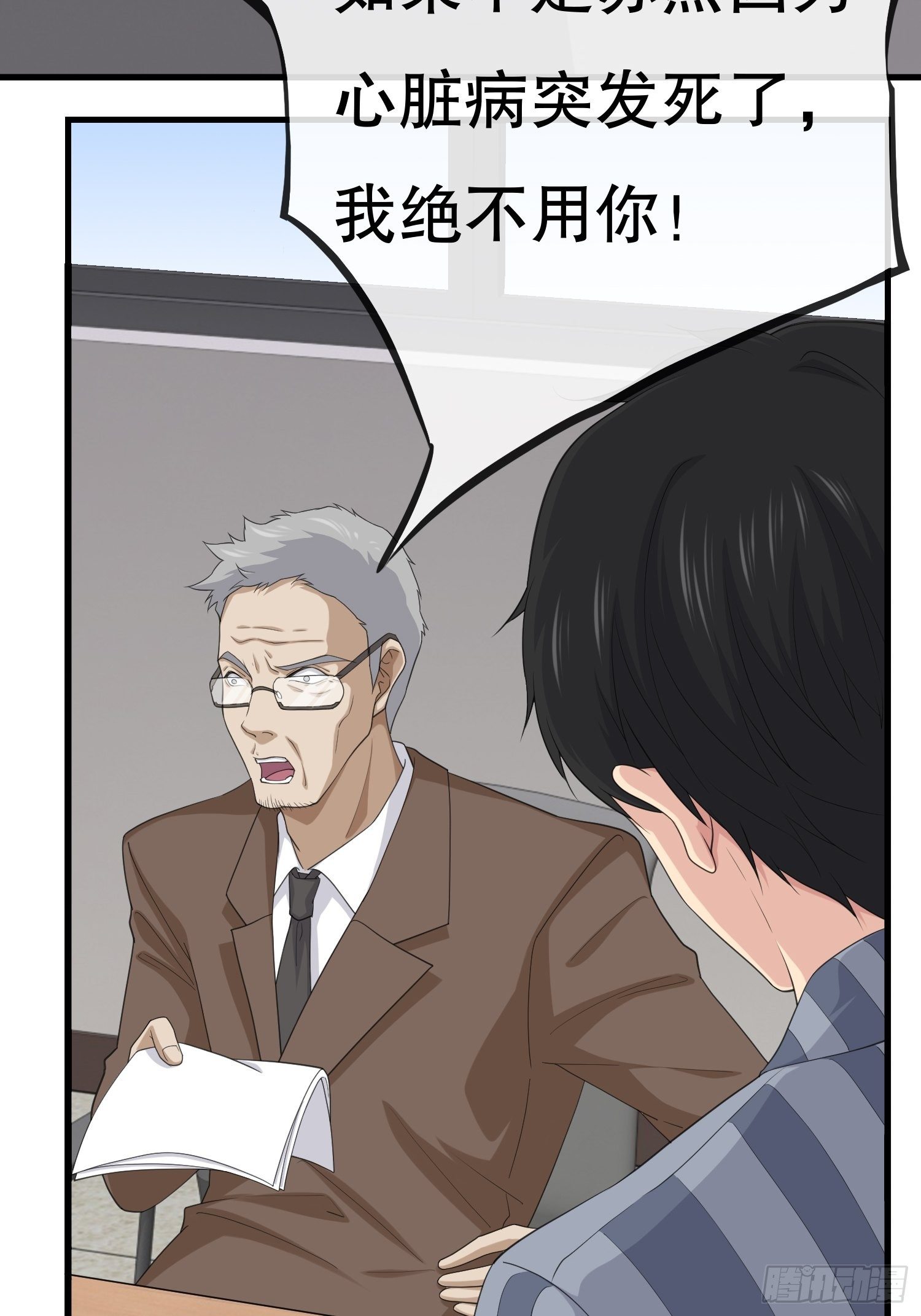 黑色镜鲤漫画,鬼作家012图