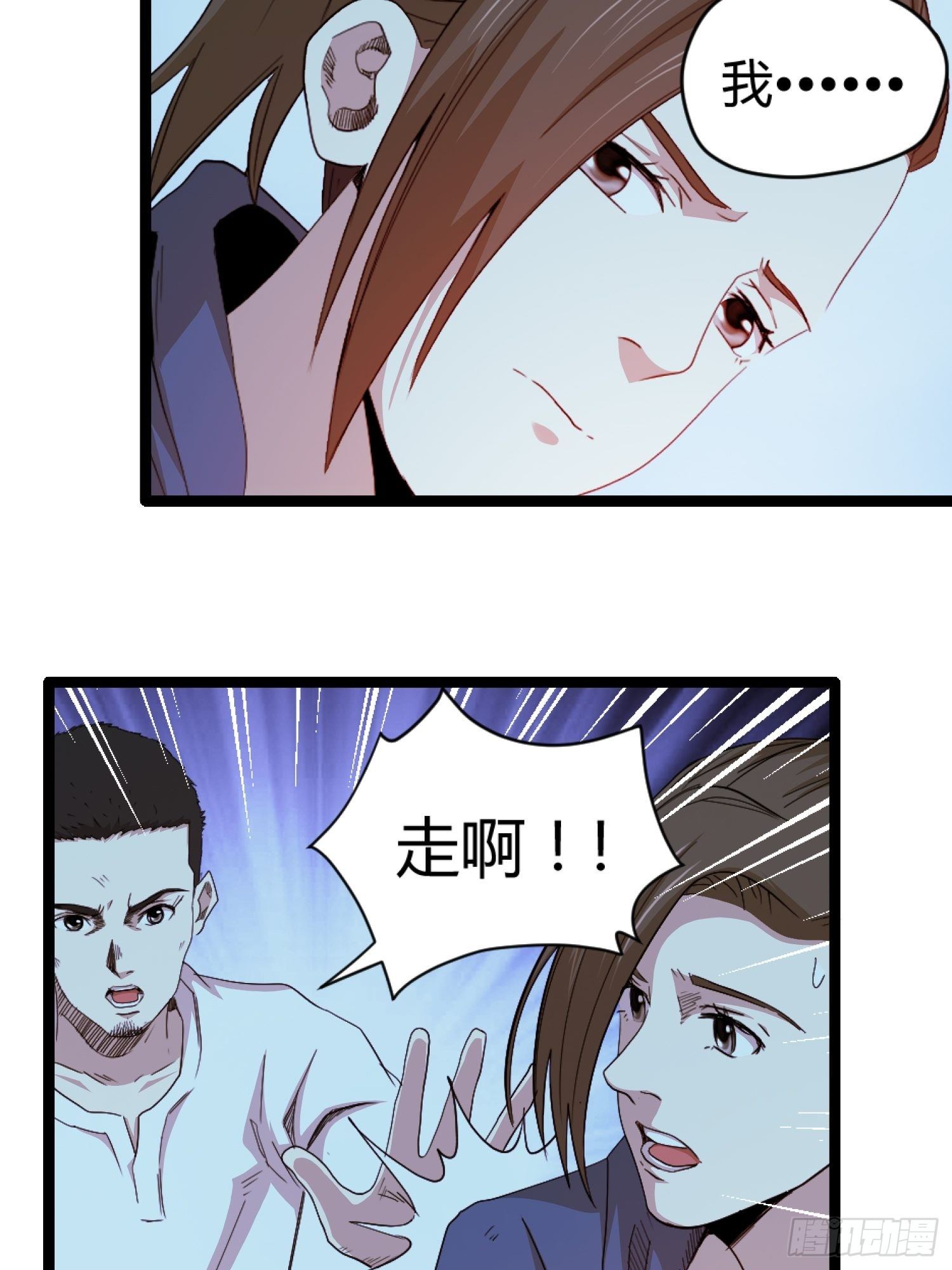 黑色镜布漫画,丧尸末日2图