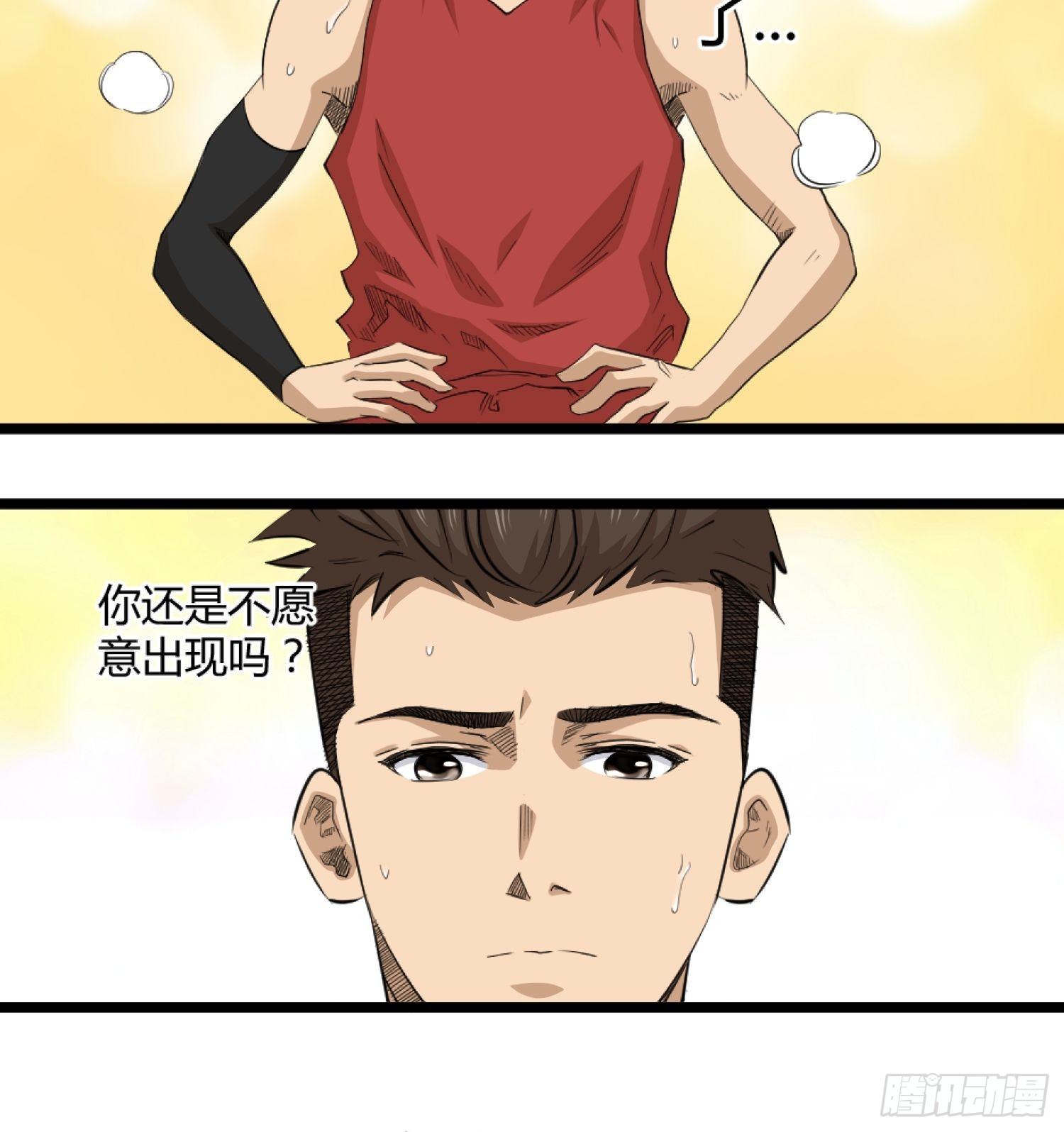 黑色镜头膜漫画,王者篮球1图