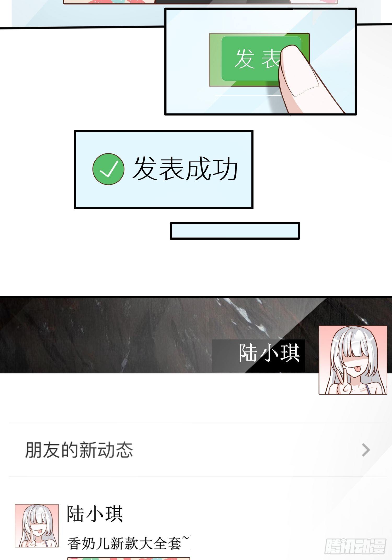 黑色镜框眼镜推荐漫画,白富美2图