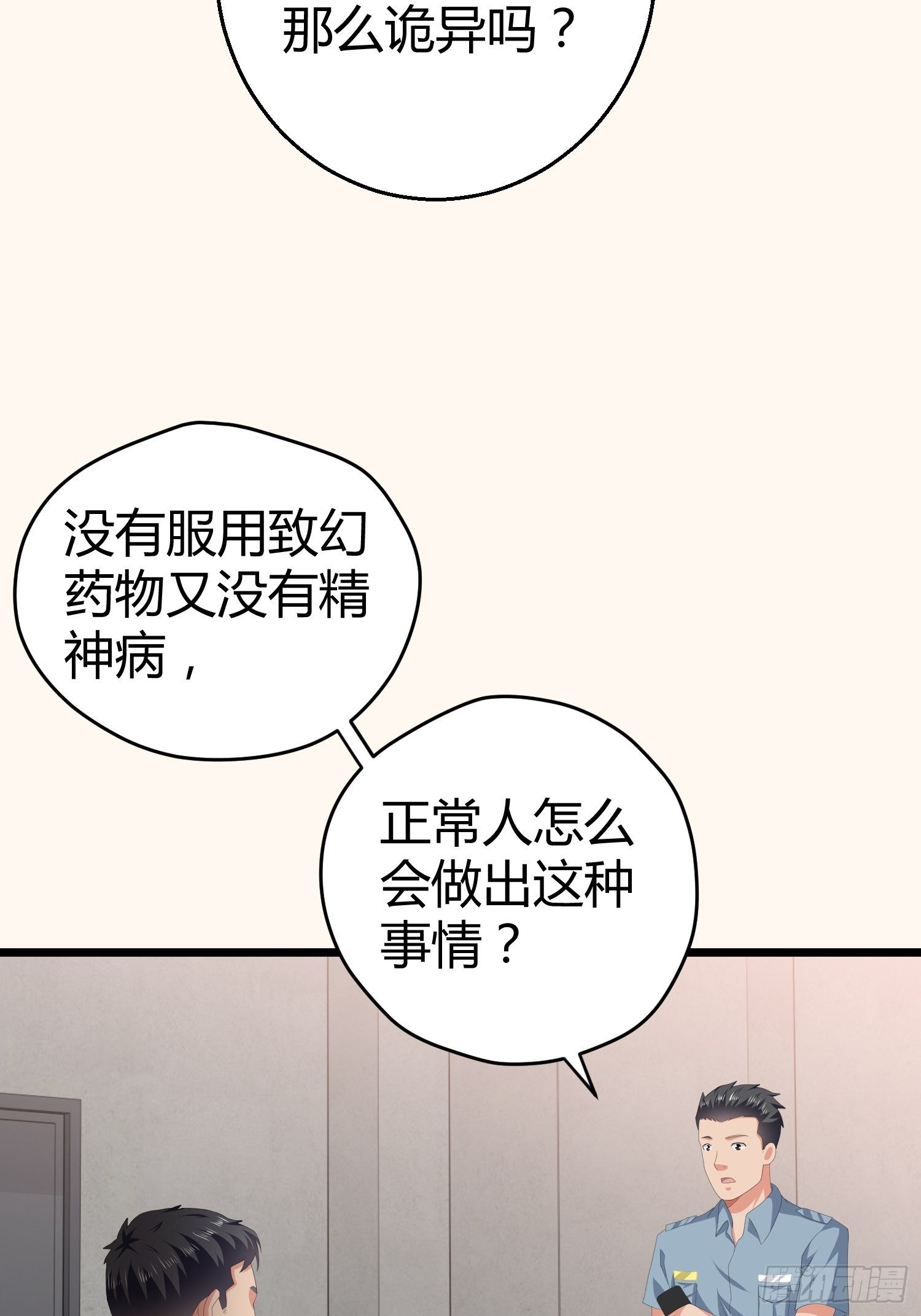 黑色素材和镜像蒙版漫画,诅咒网站041图