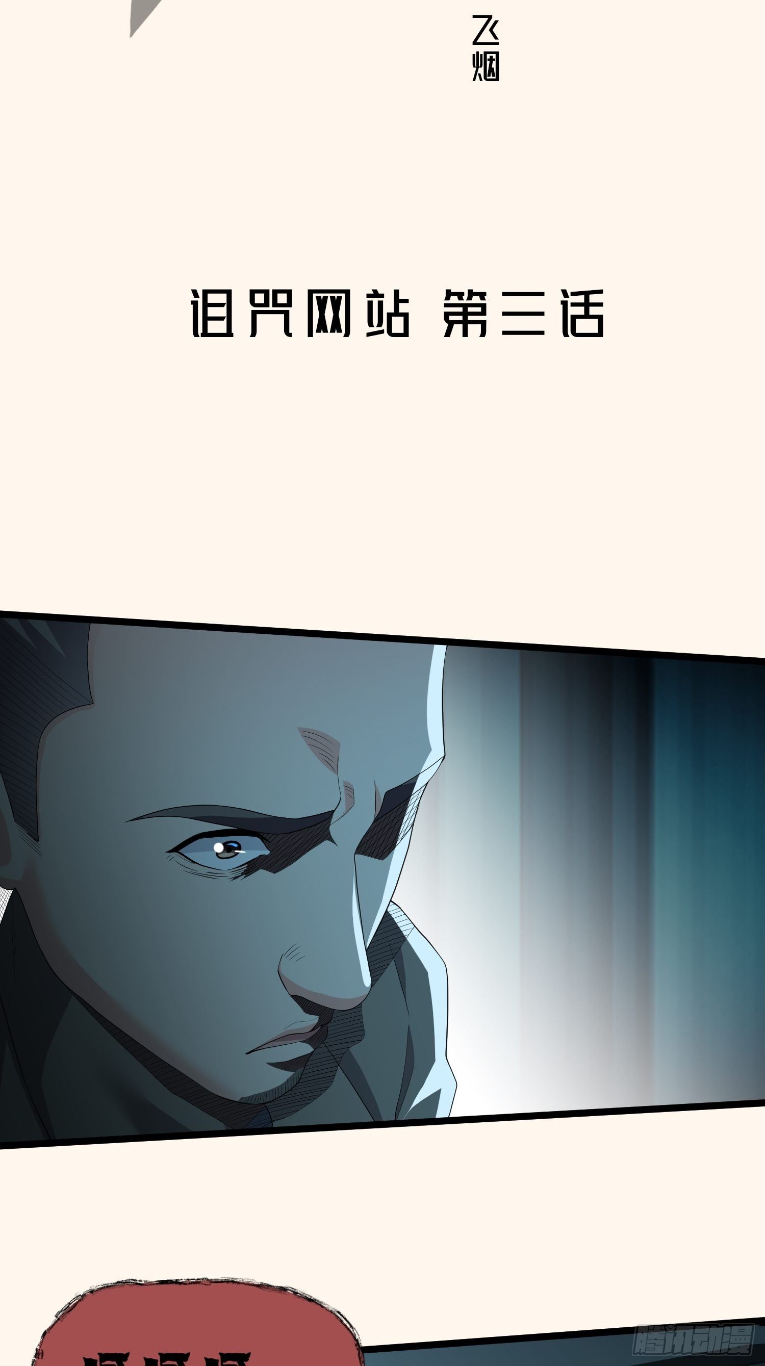 黑色镜框和透明镜框哪个好看漫画,诅咒网站032图