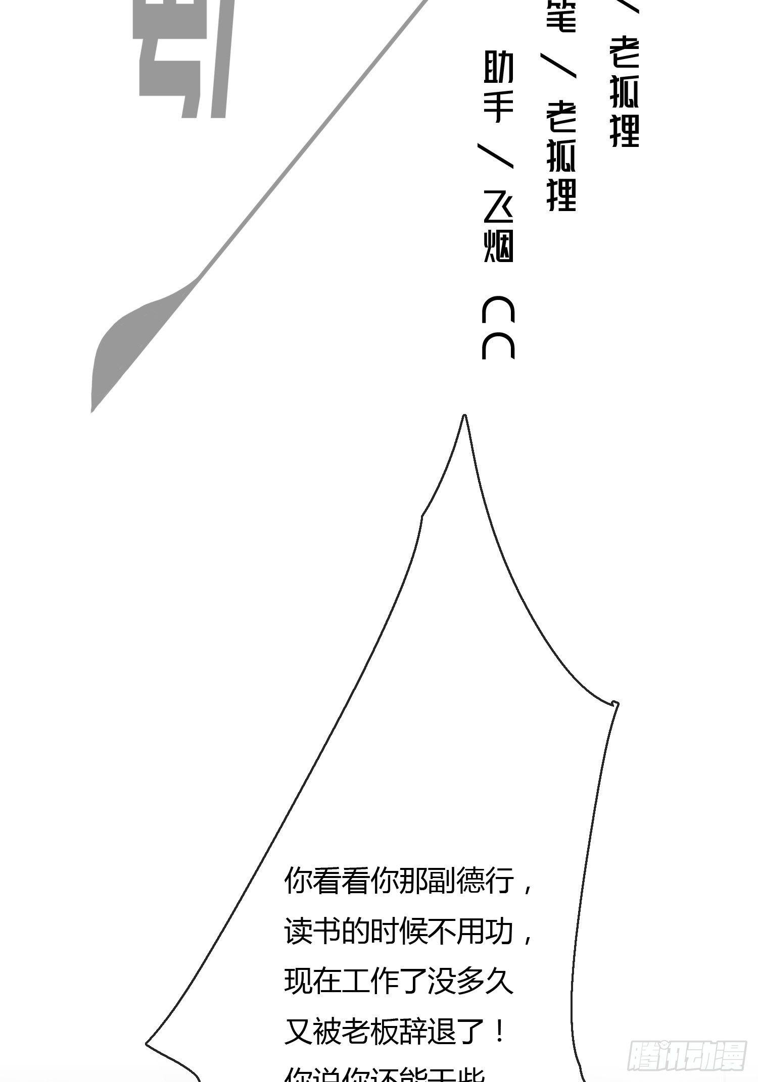 黑色城镇镜像漫画,望子成龙2图