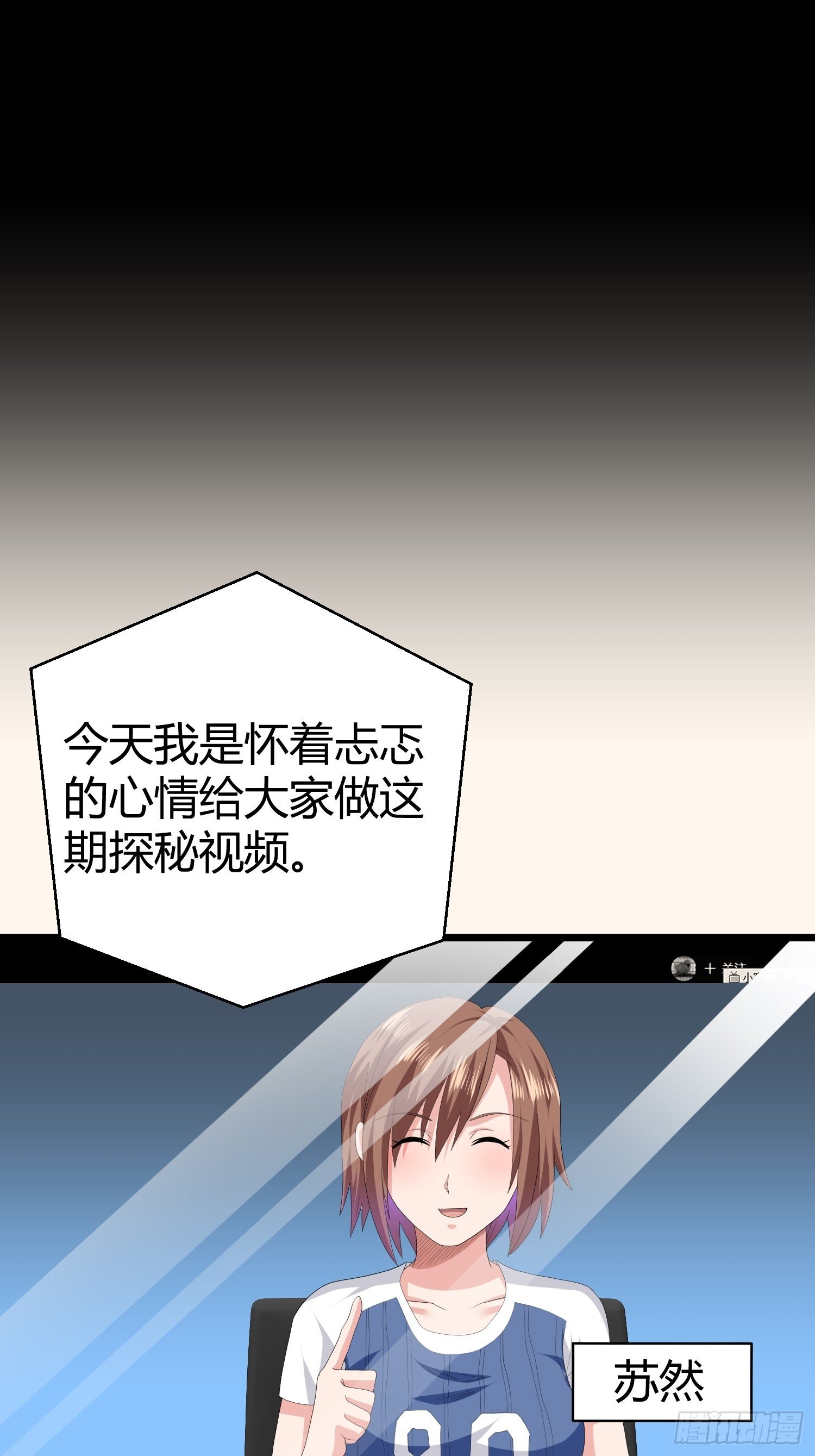 黑色镜框和透明镜框哪个好看漫画,诅咒网站012图