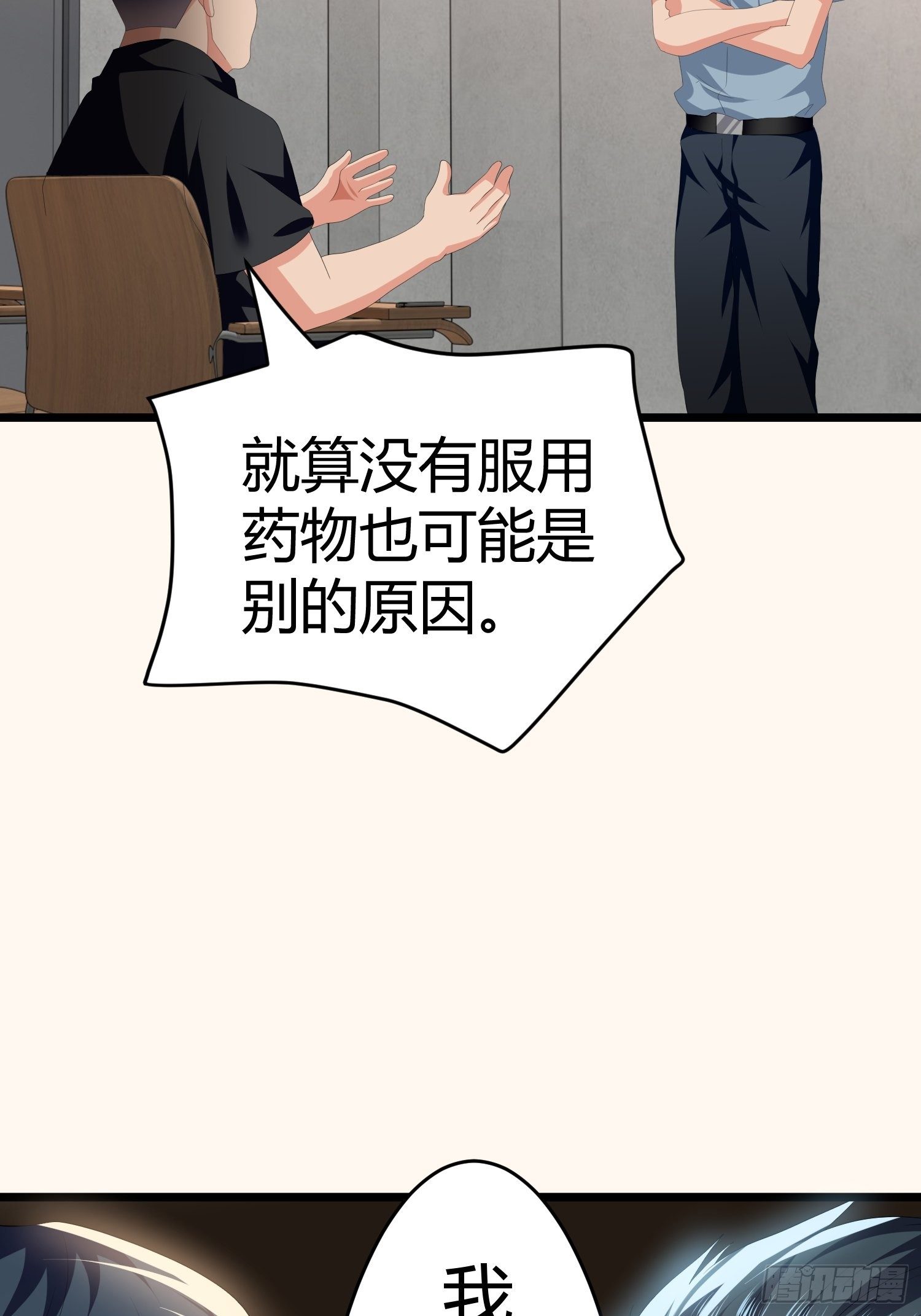 黑色素材和镜像蒙版漫画,诅咒网站042图