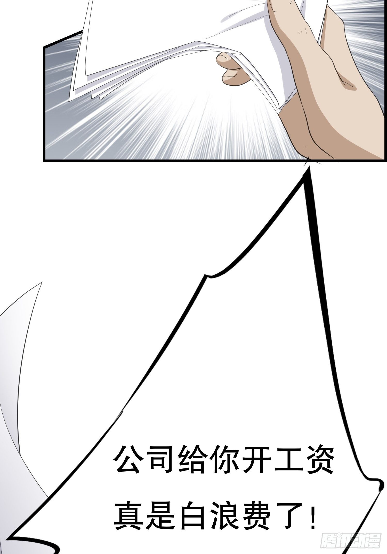 黑色镜面板吊顶漫画,鬼作家012图